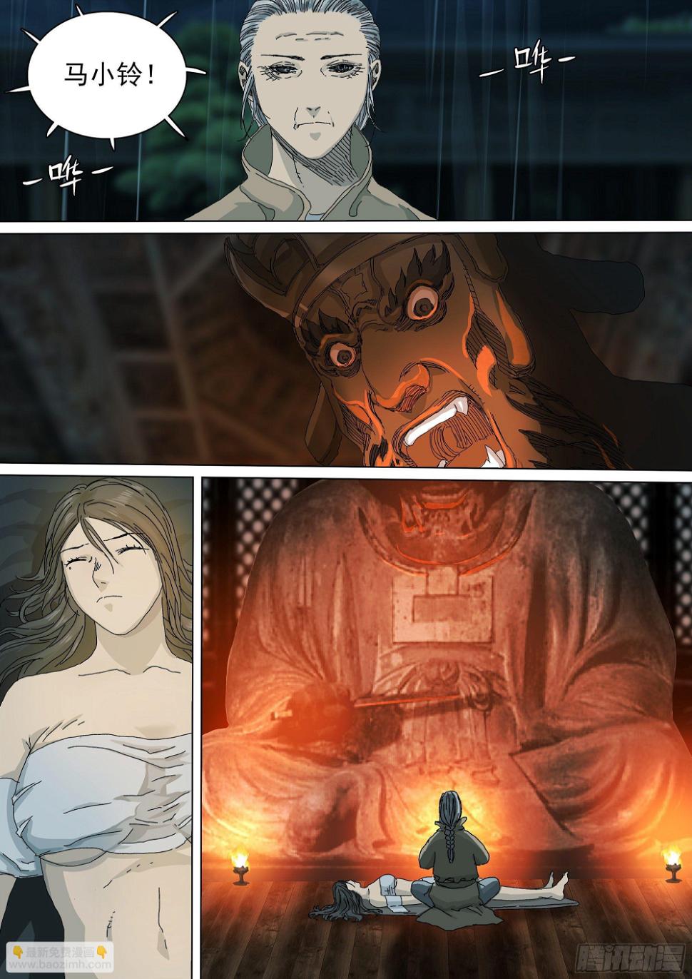 凡人至大12