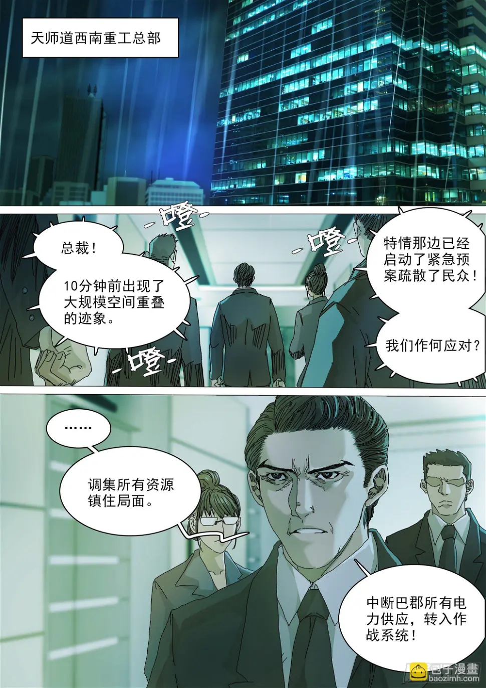 穿道袍的叶观雨2