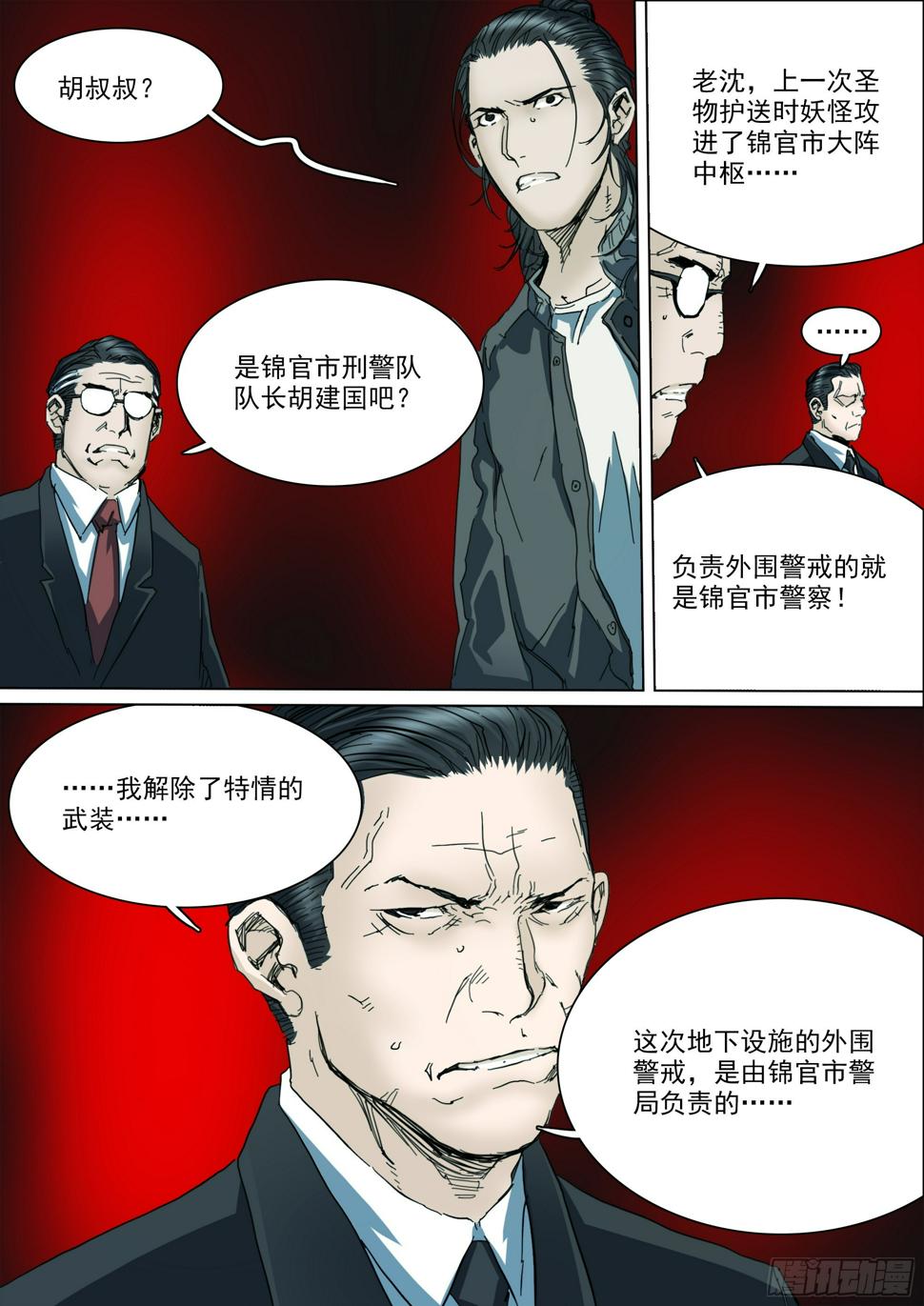 第130话 show time17