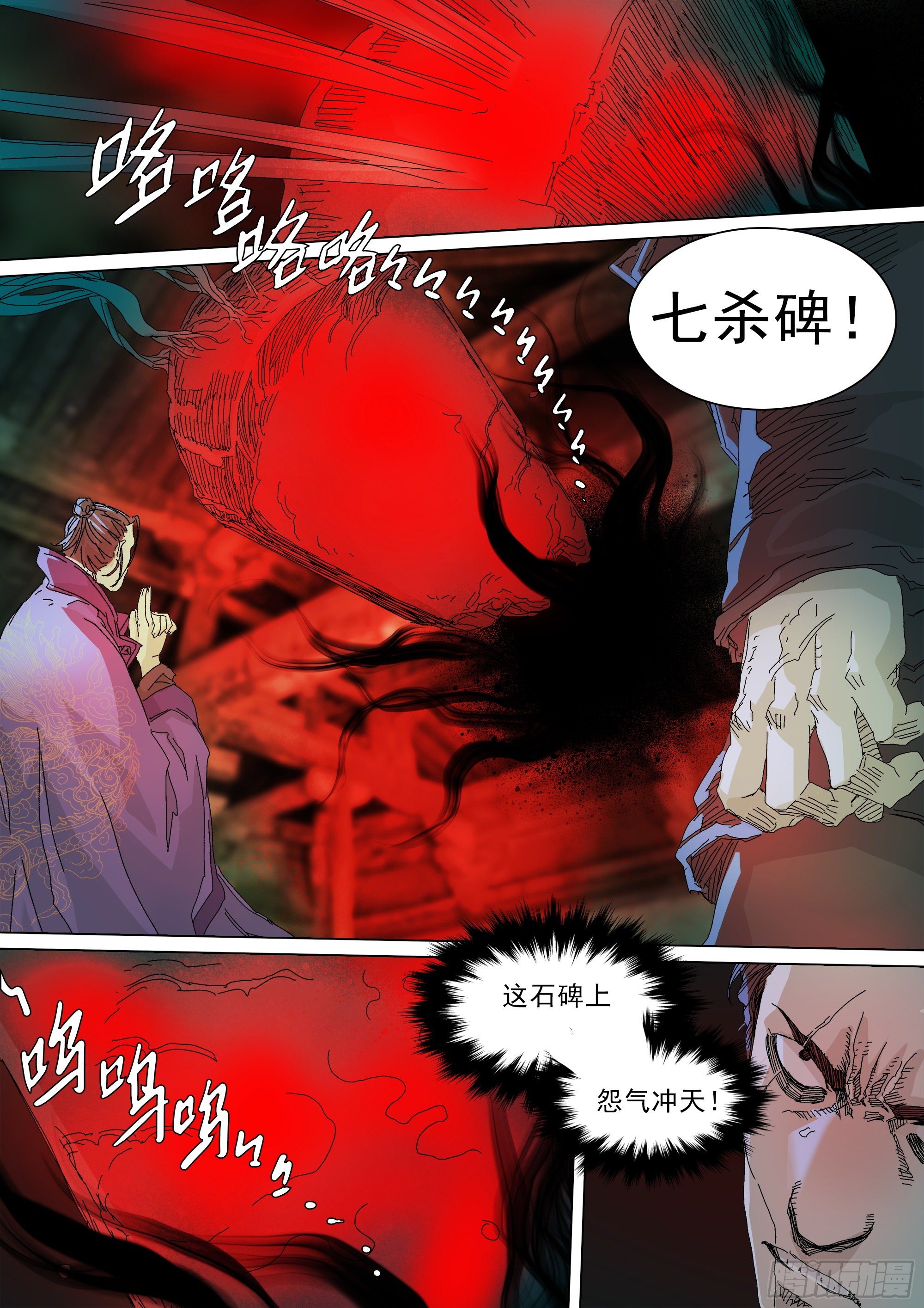 第七天君6
