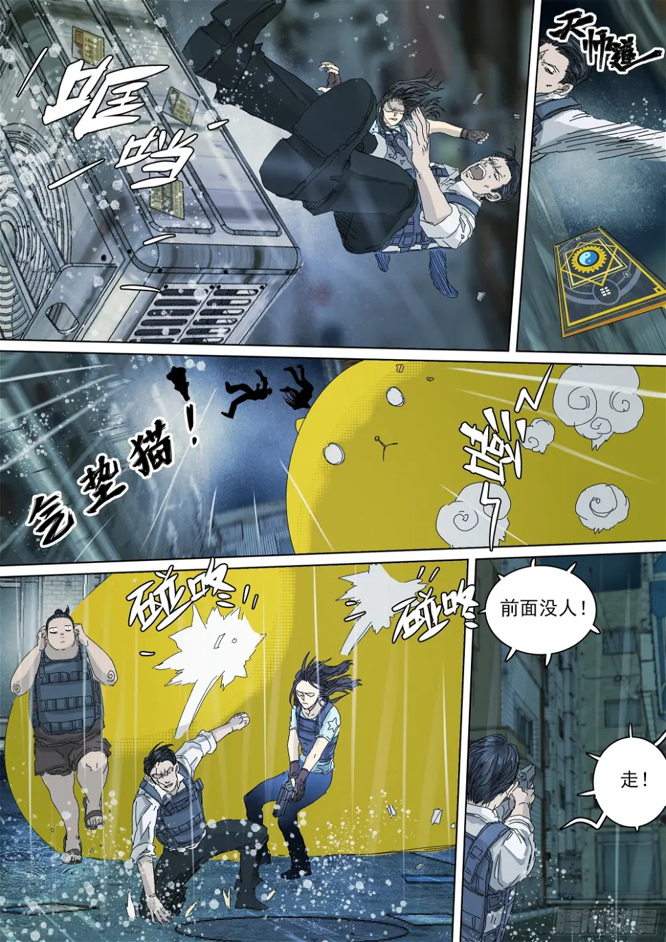 我，武当，打残！18