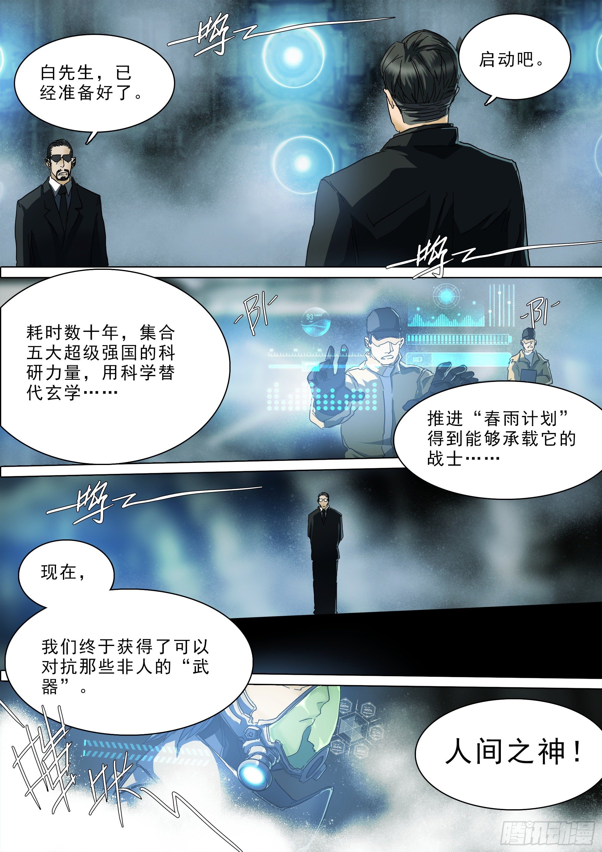 拜见蜀山掌门6