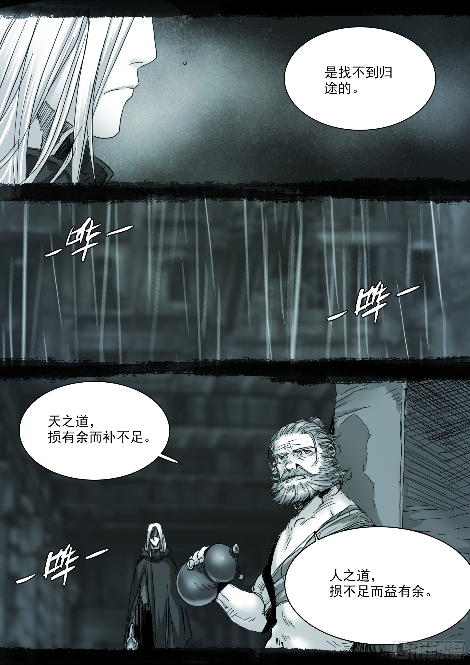 思远人11