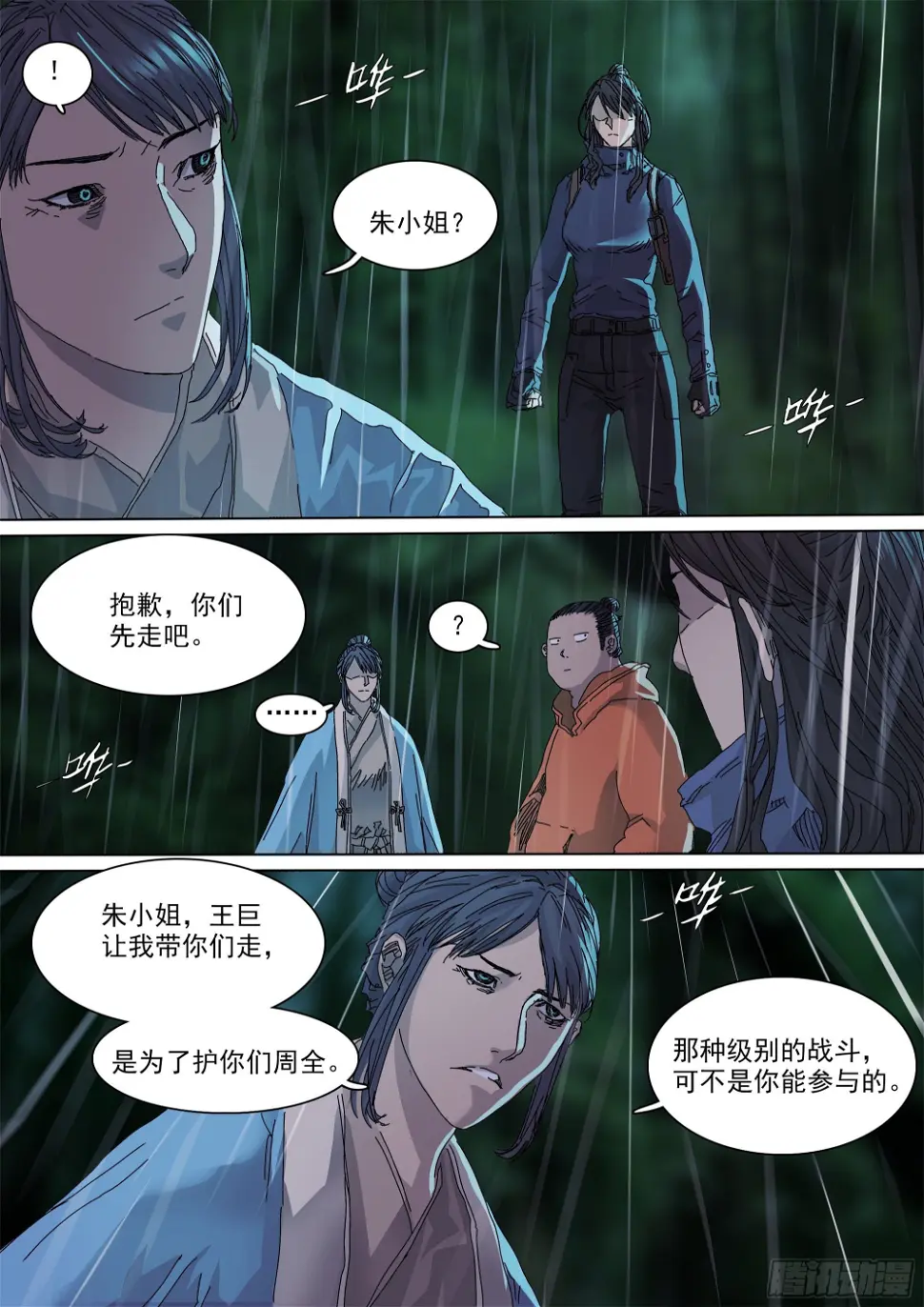 故人相逢16