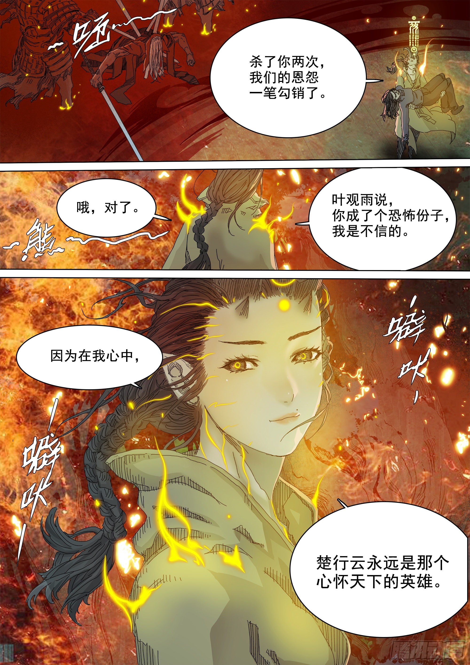 经此一别，后会无期18
