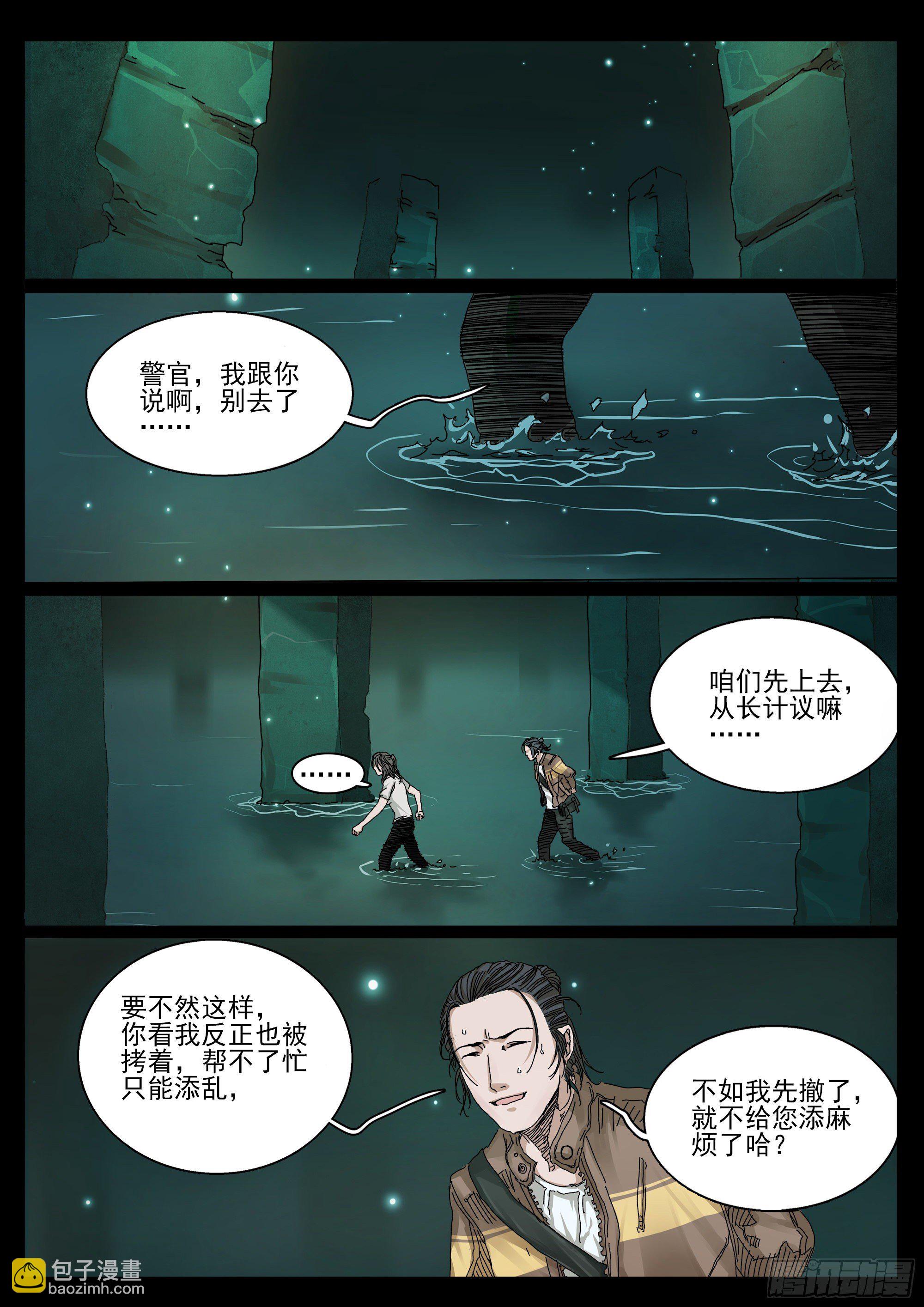 五环比四环多一环6