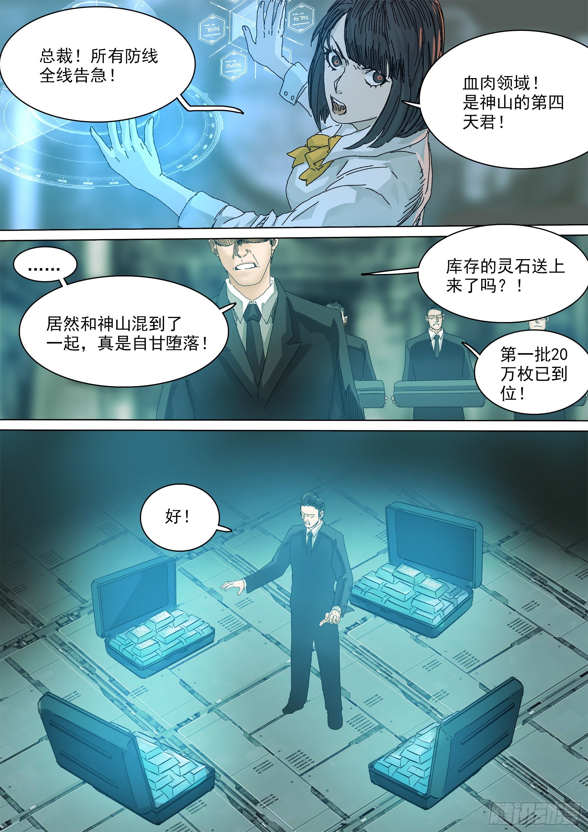 资本家的力量19