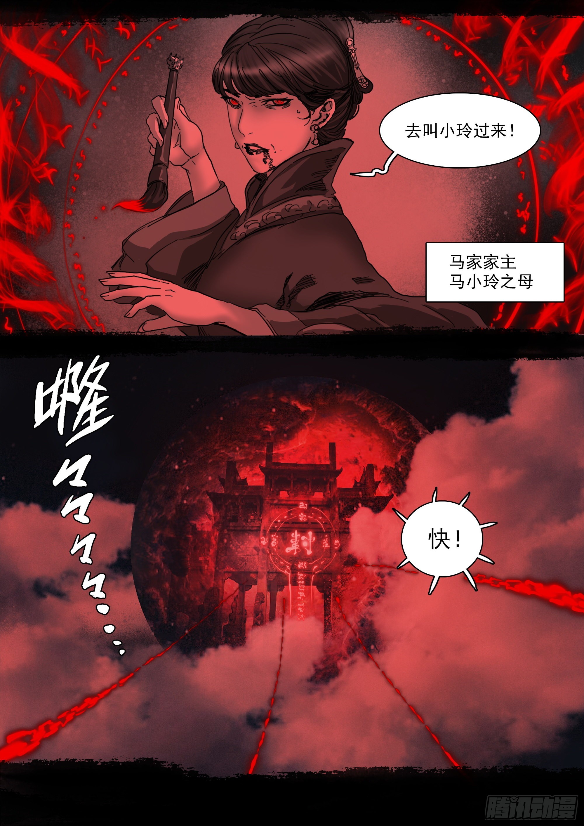 启示录4