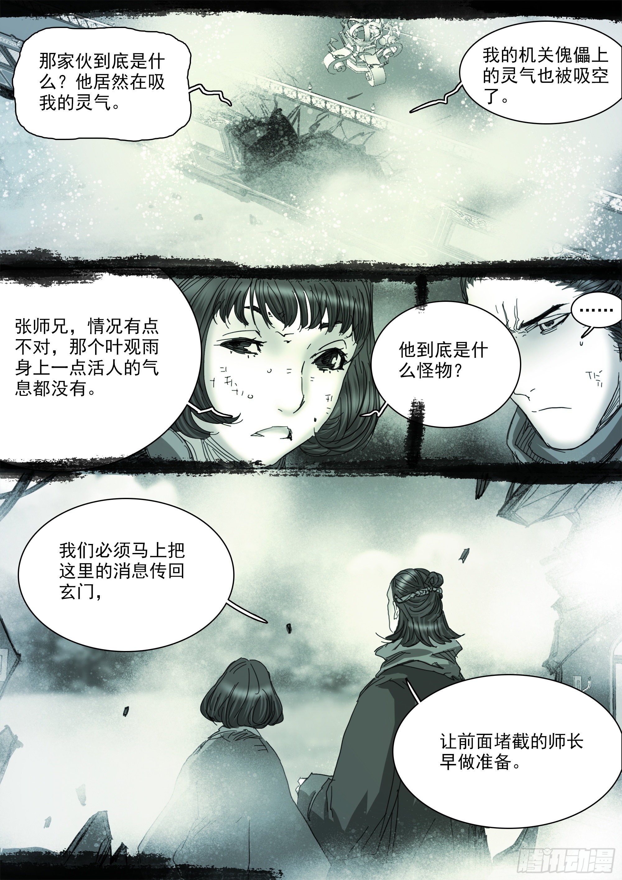 老人家，你要去哪里？19