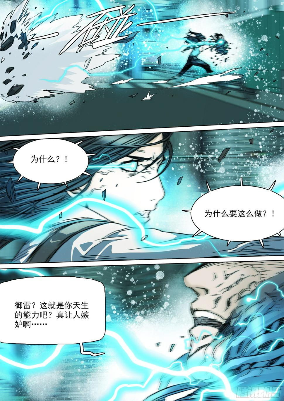 第132话 主动暴露7