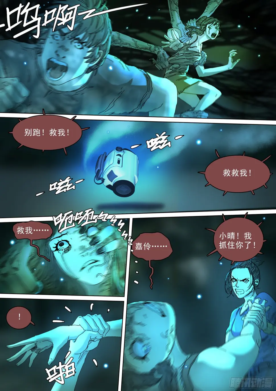 穿道袍的叶观雨23