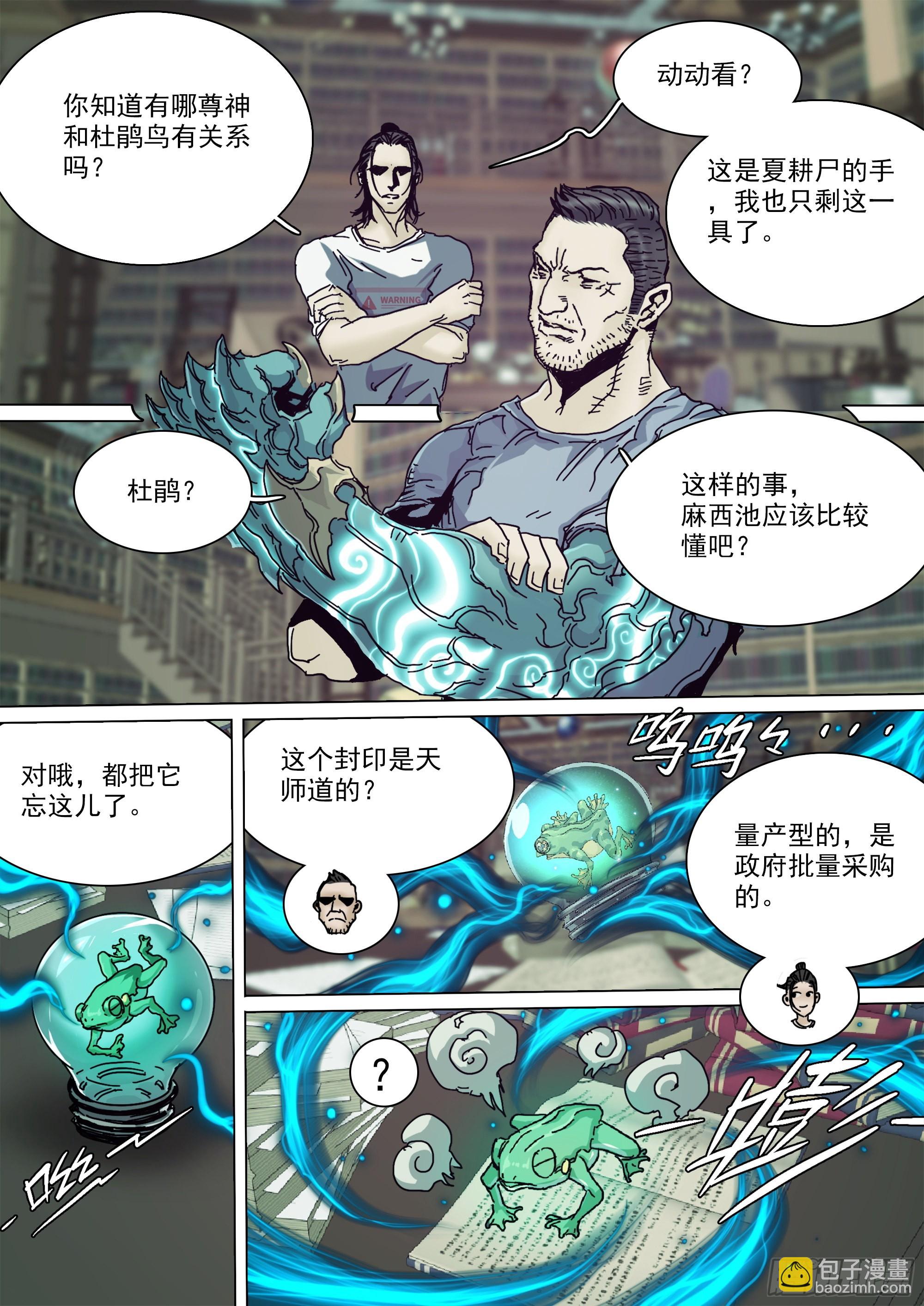 望帝啼鹃15
