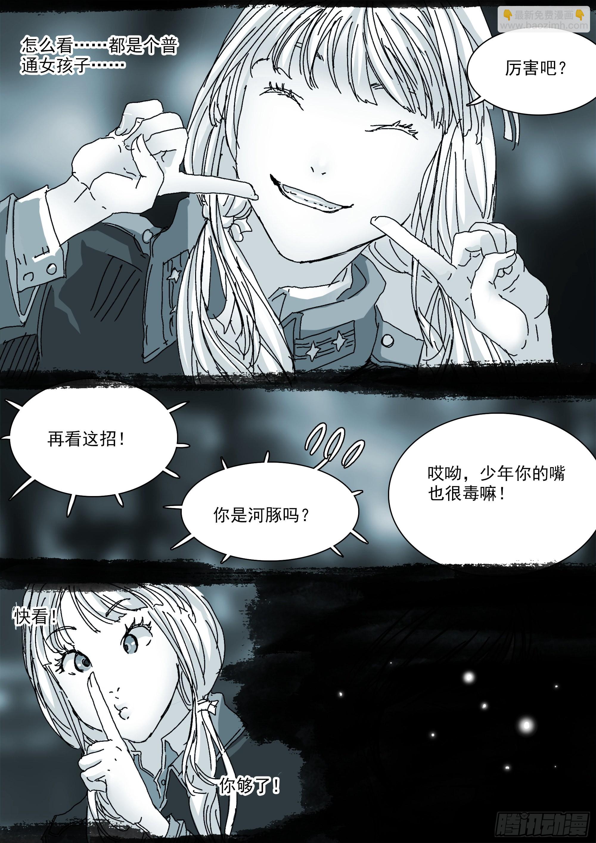 白平湖的安排7