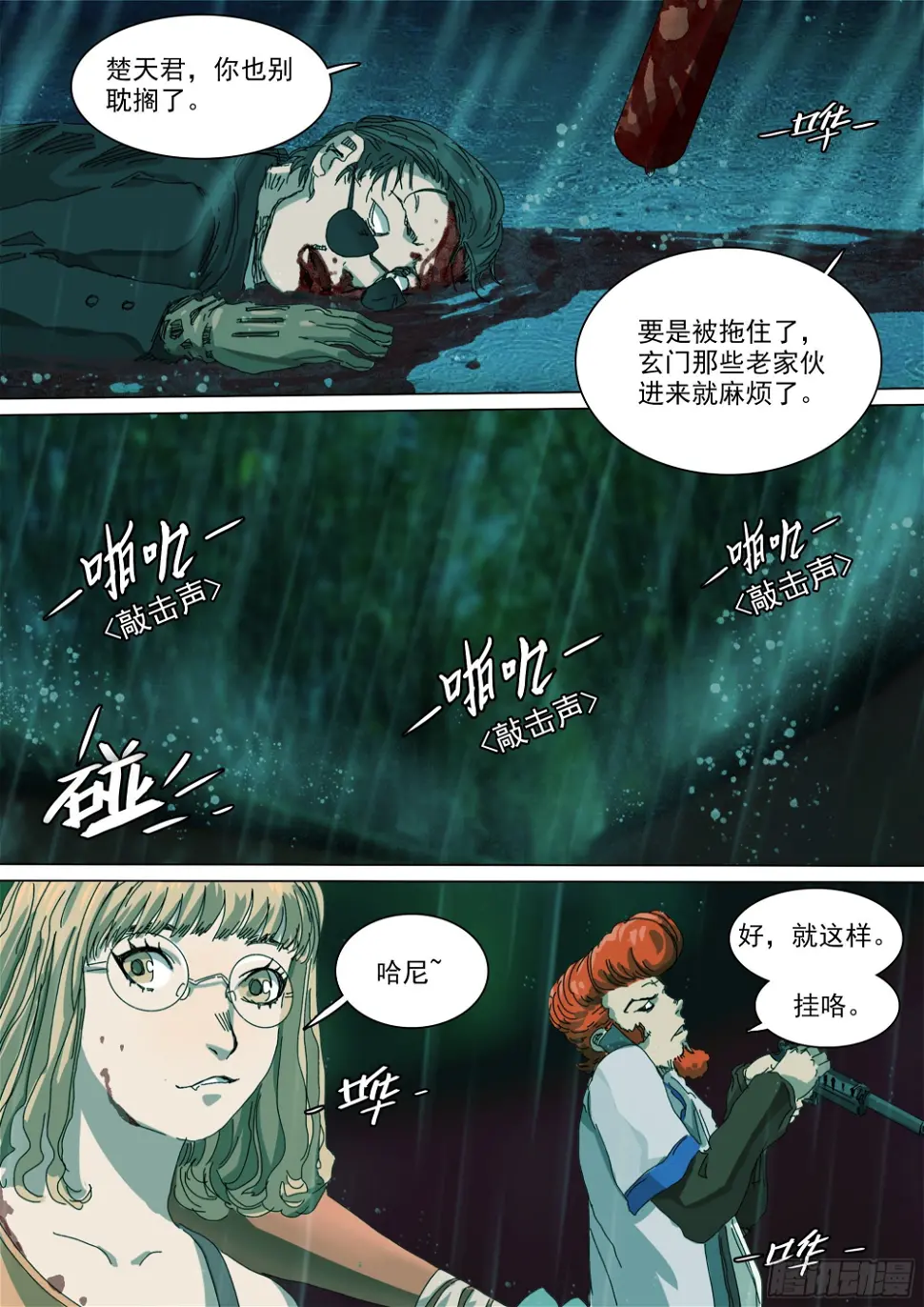 番天印1