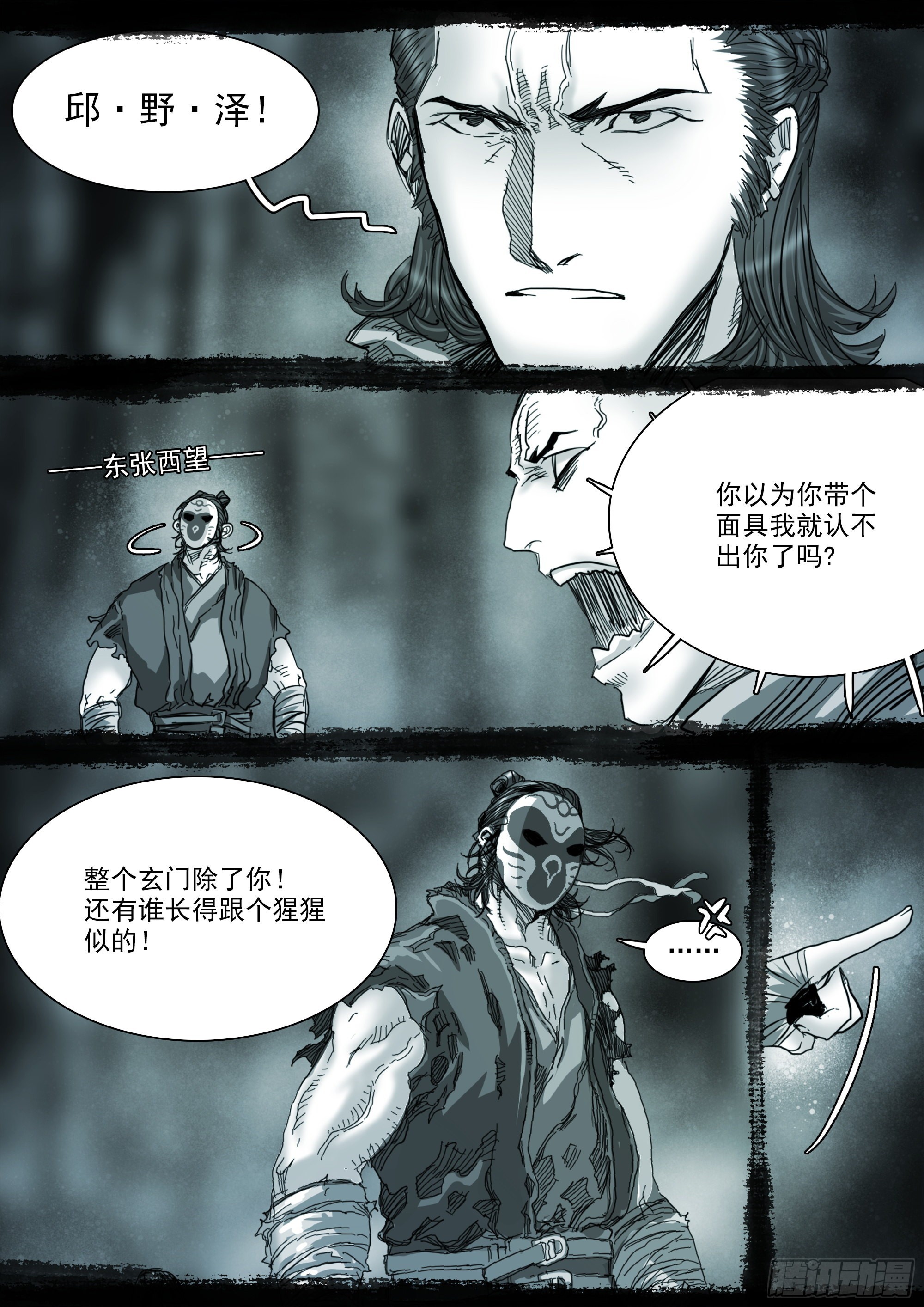 此山是我开1