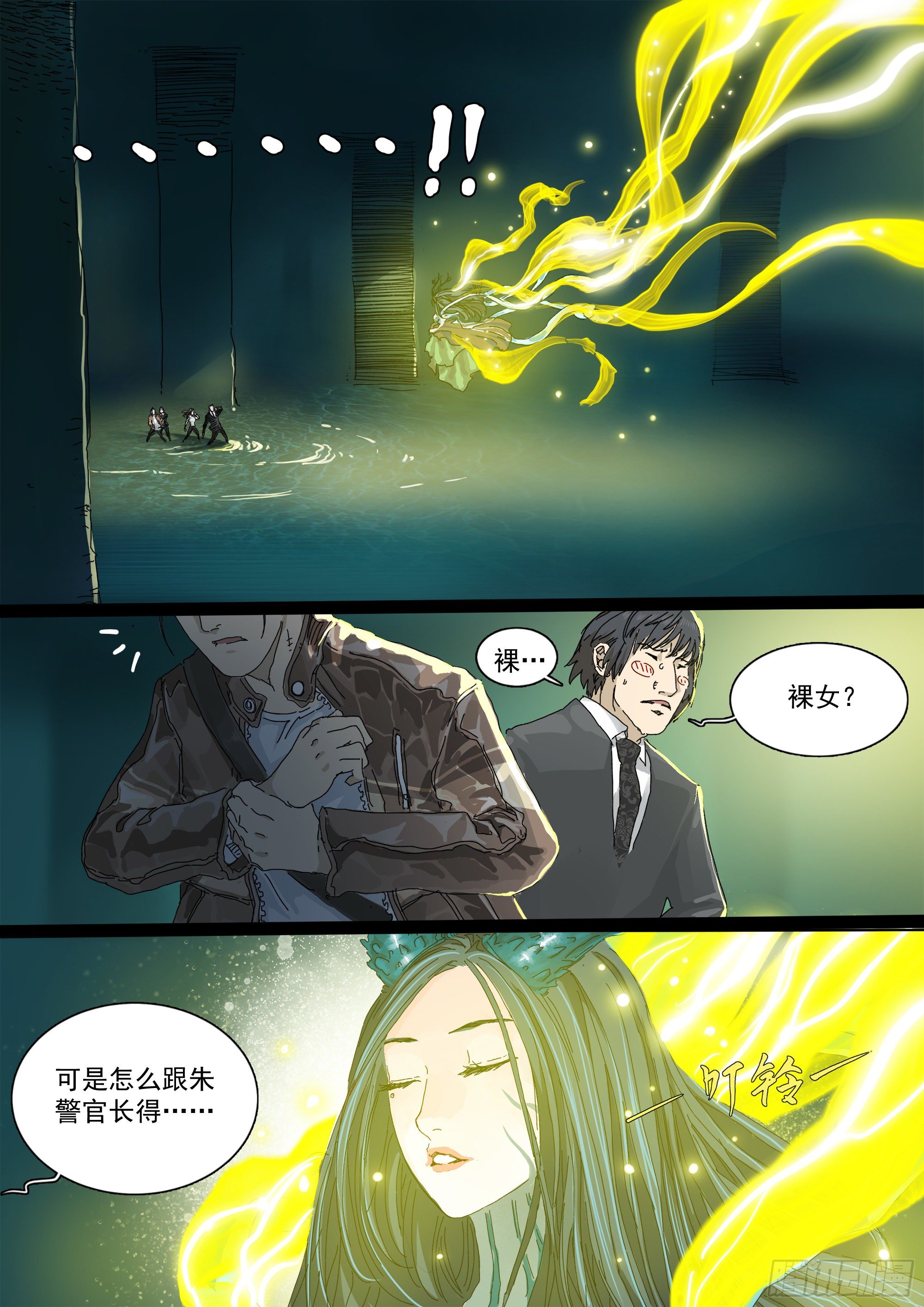 我的阿玛尼啊16