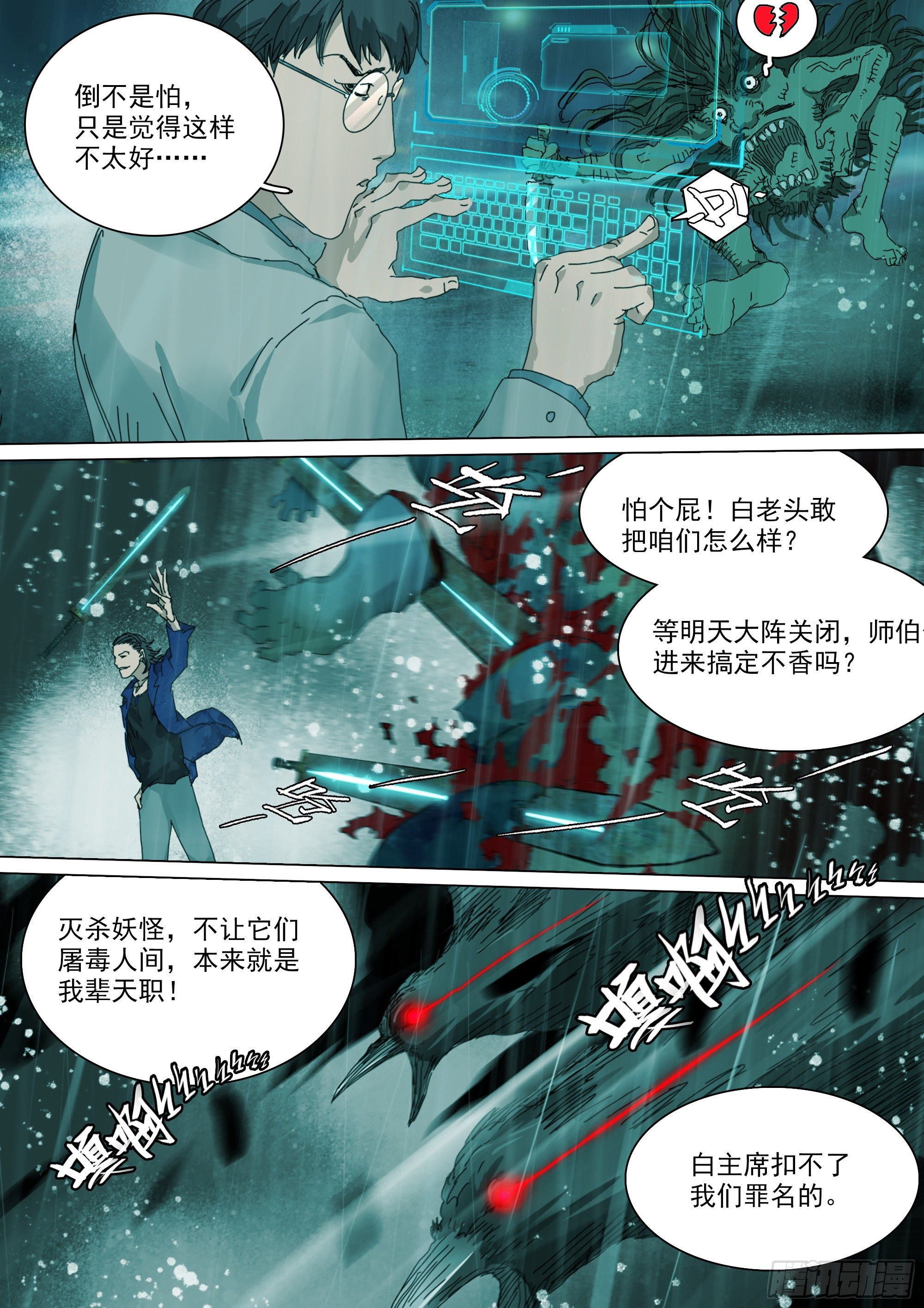 陈年秘辛9