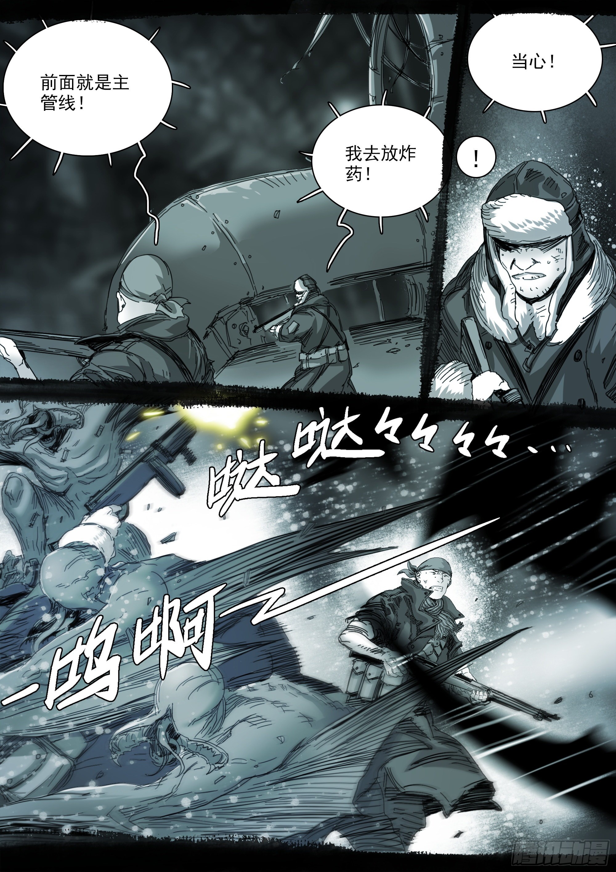 用则必死14