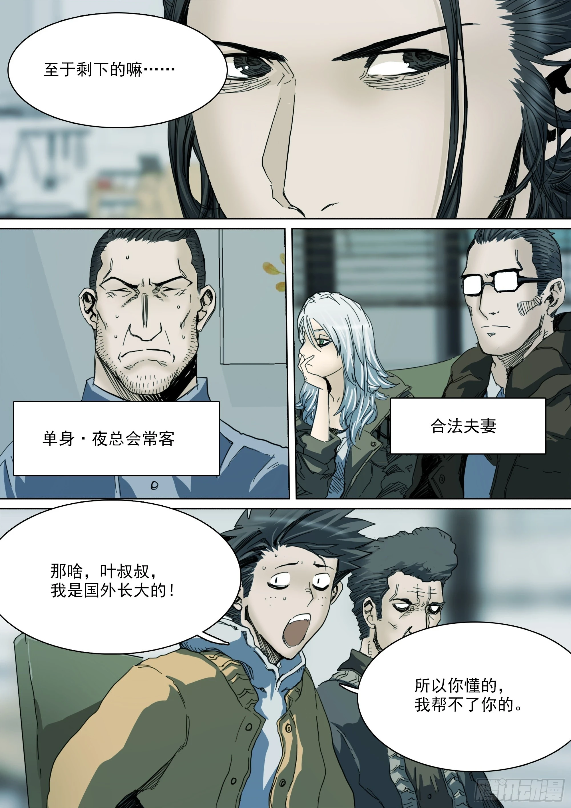 第127话 你看我如何？9