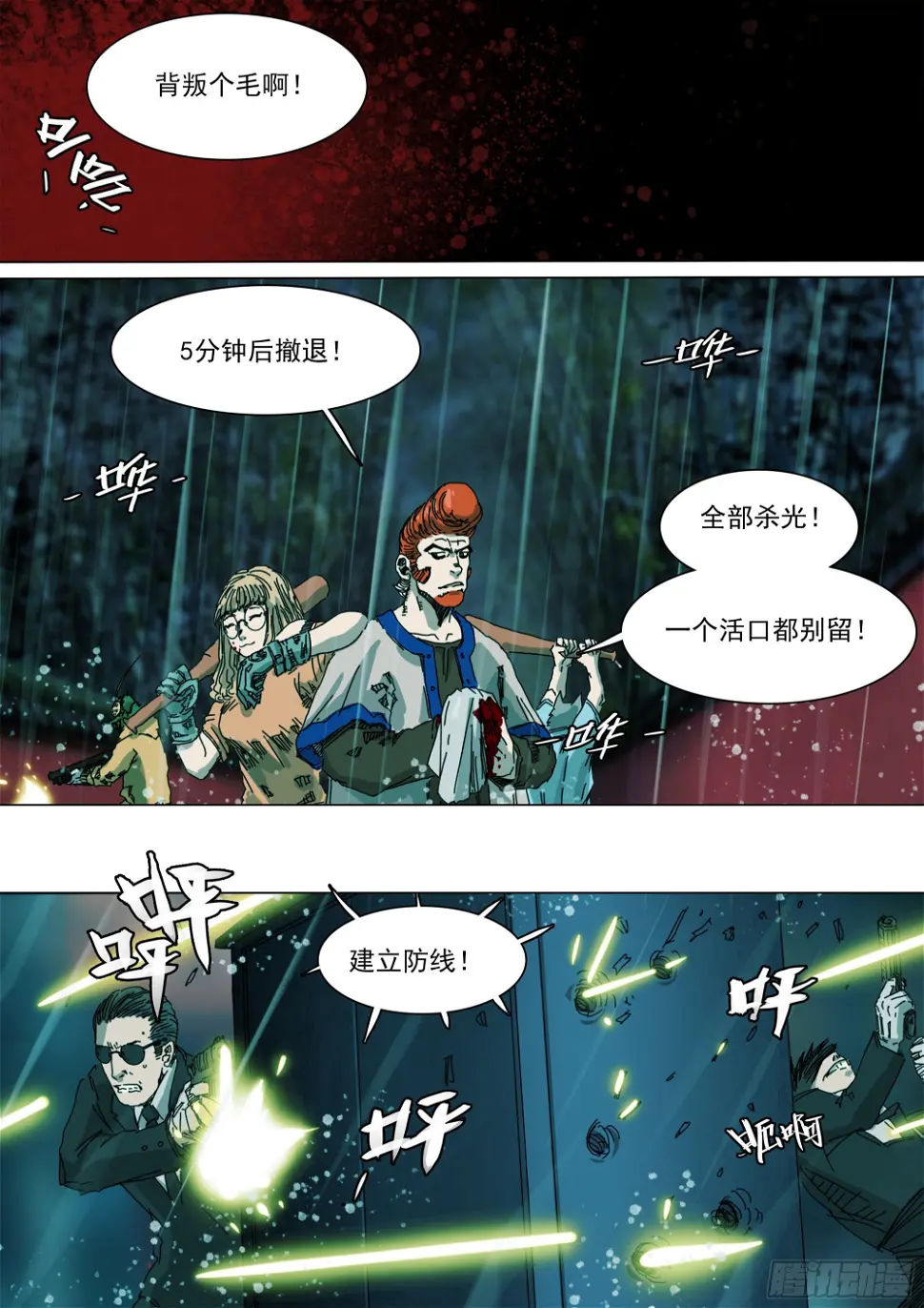 番天印3