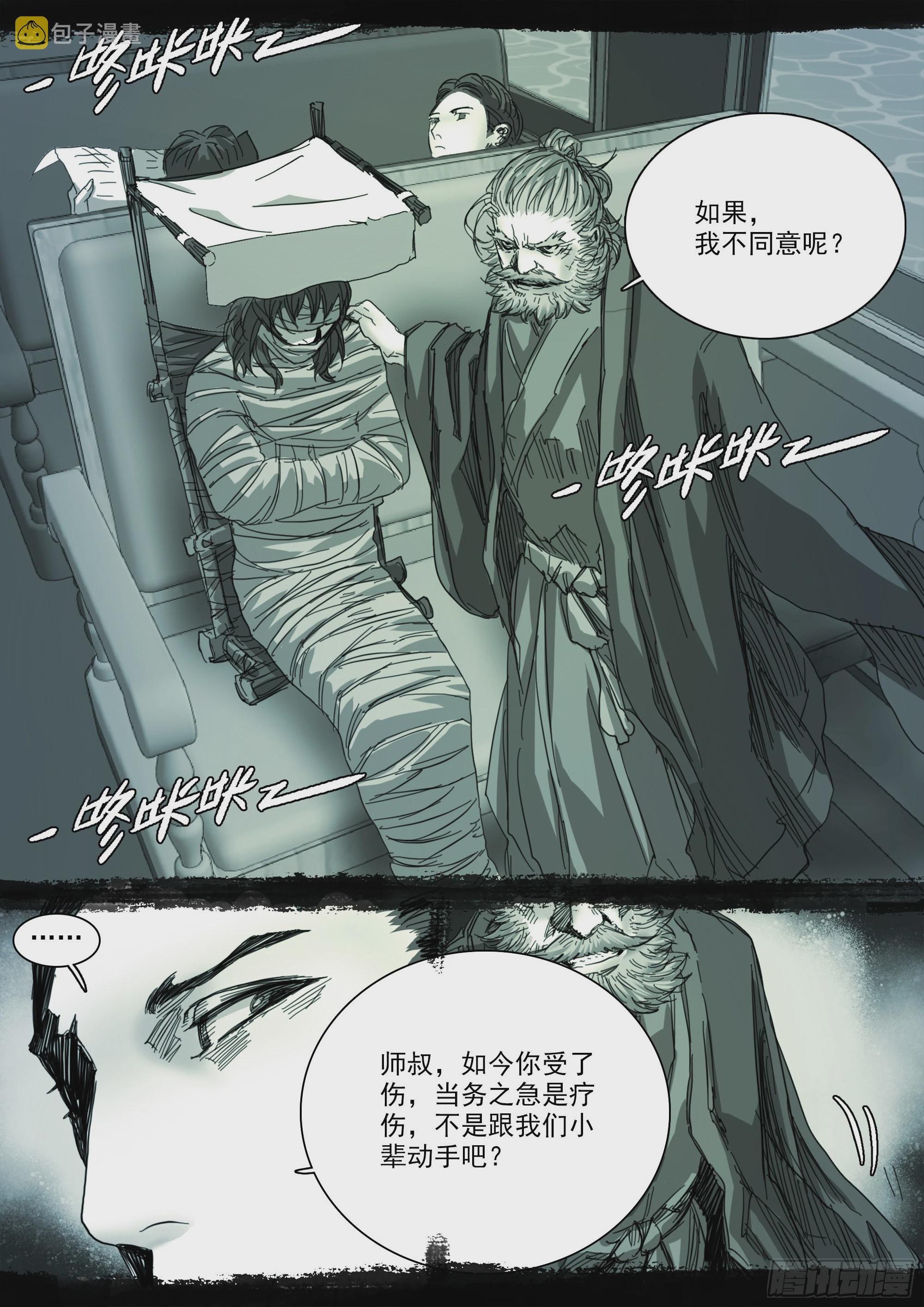 老人家，你要去哪里？8