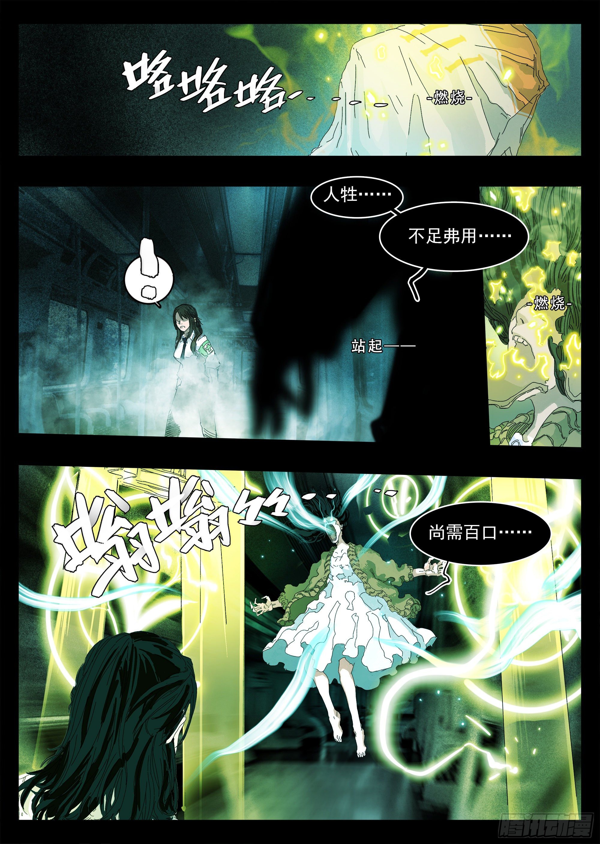 这回因果沾大了15