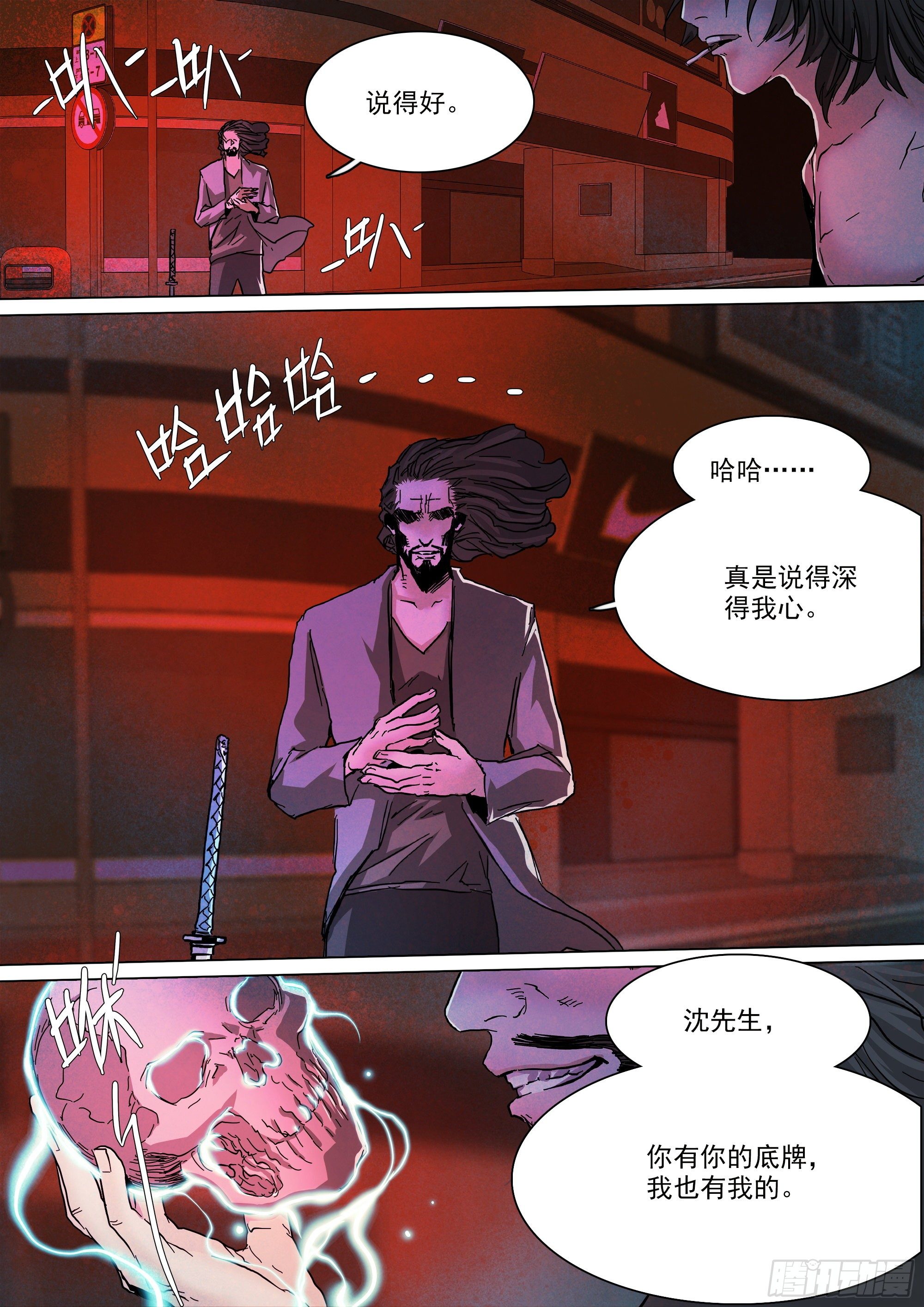 神山的底牌16