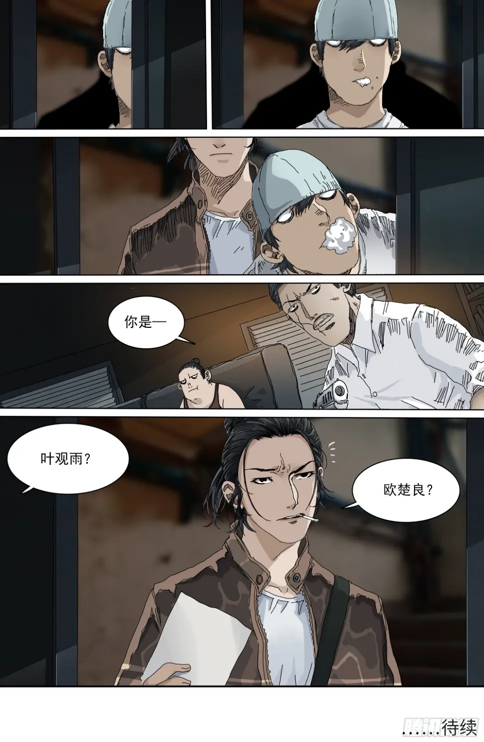 圣物“帝玺”19