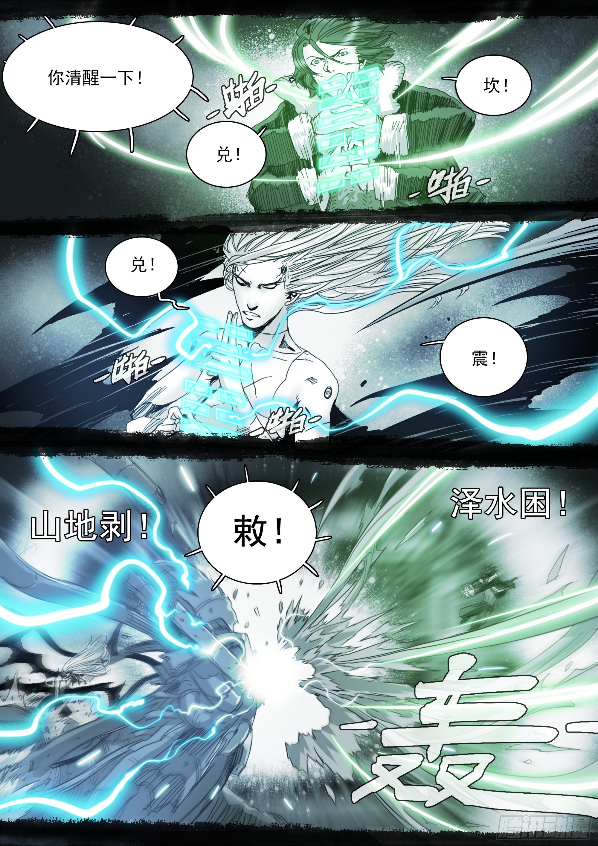 已非故人20