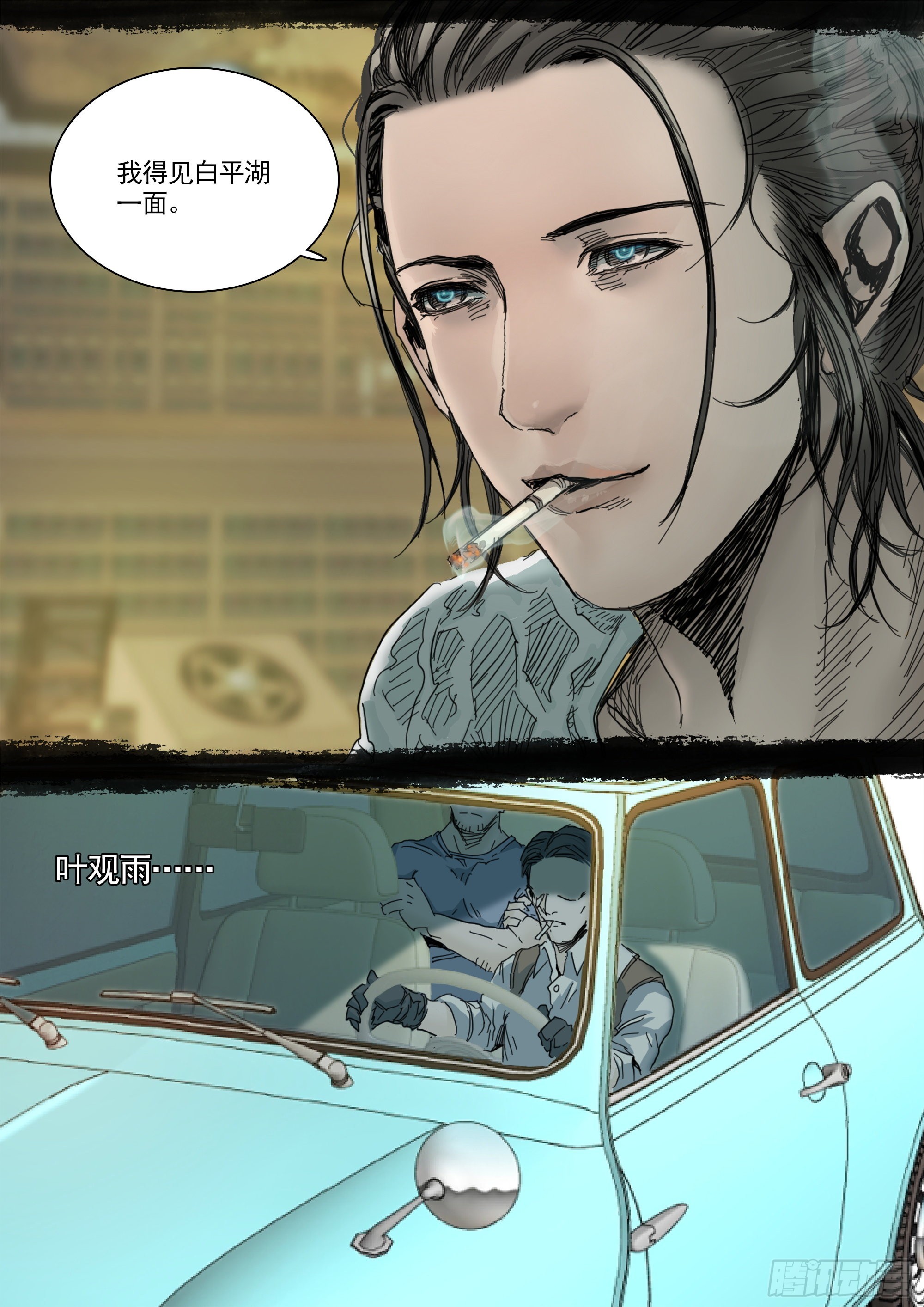 我要见白平湖5