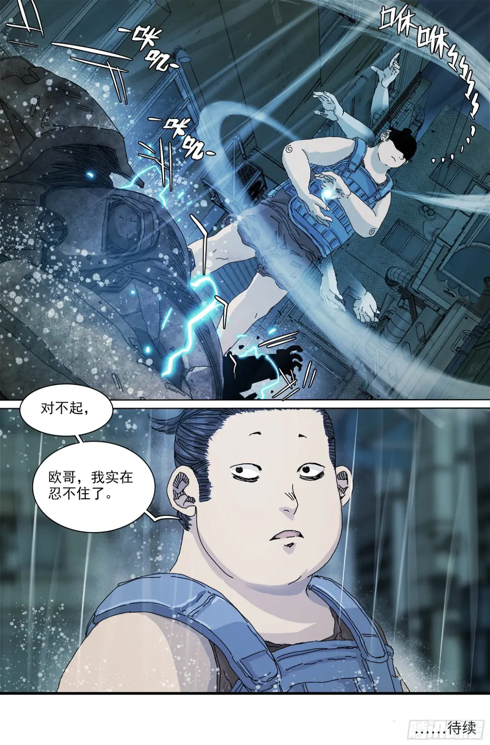 我，武当，打残！23