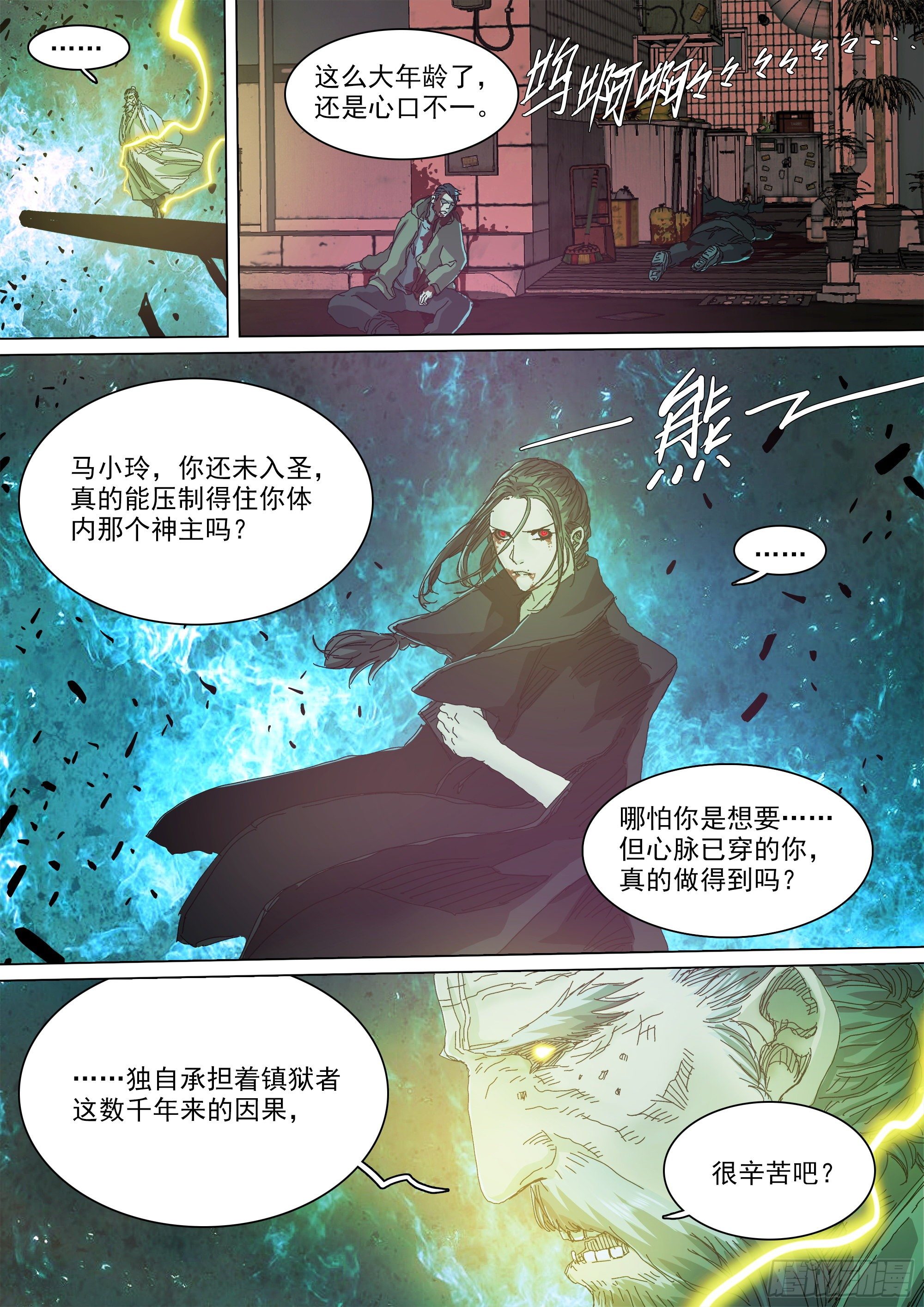 口是心非14