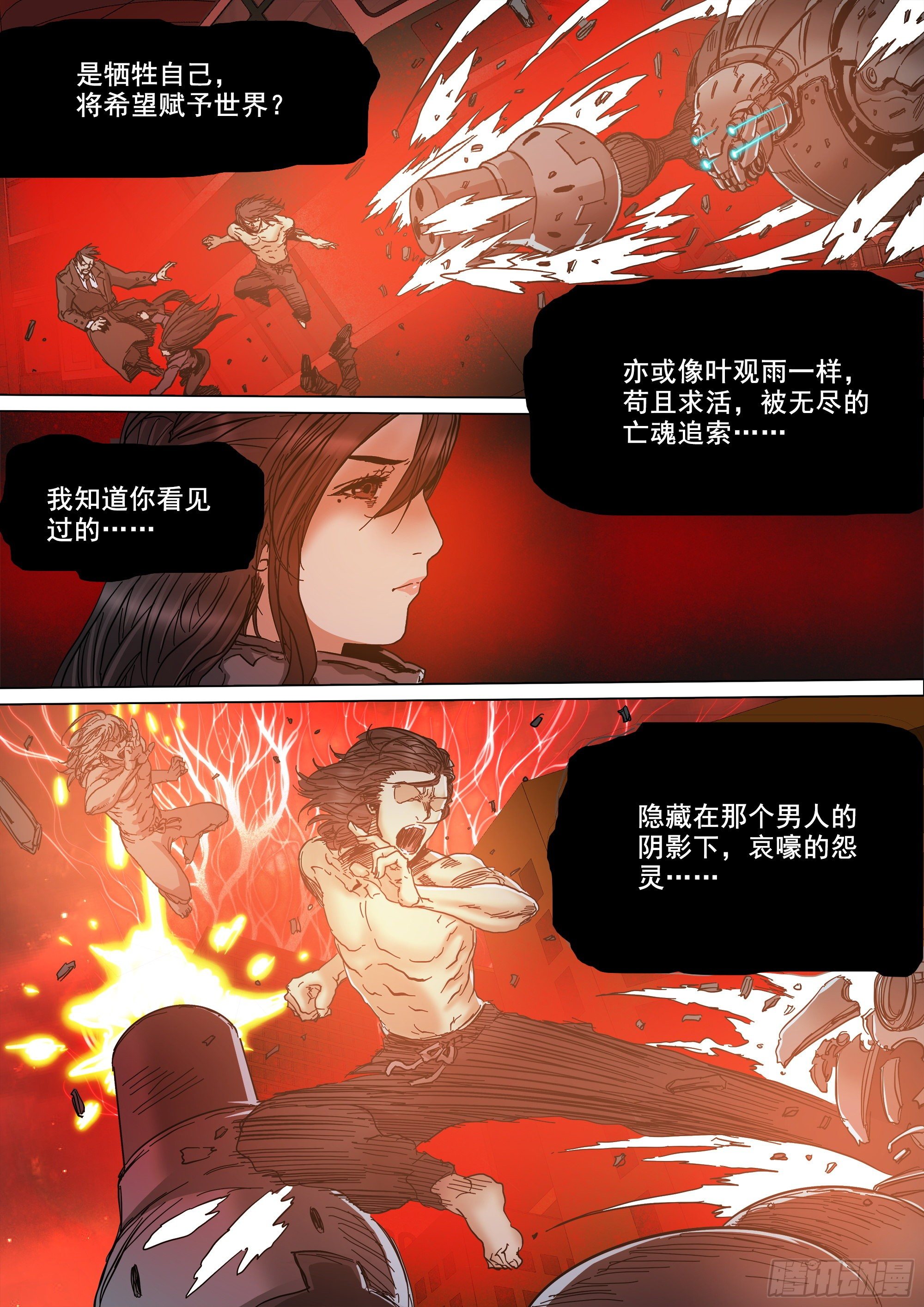 这不是你的命运15