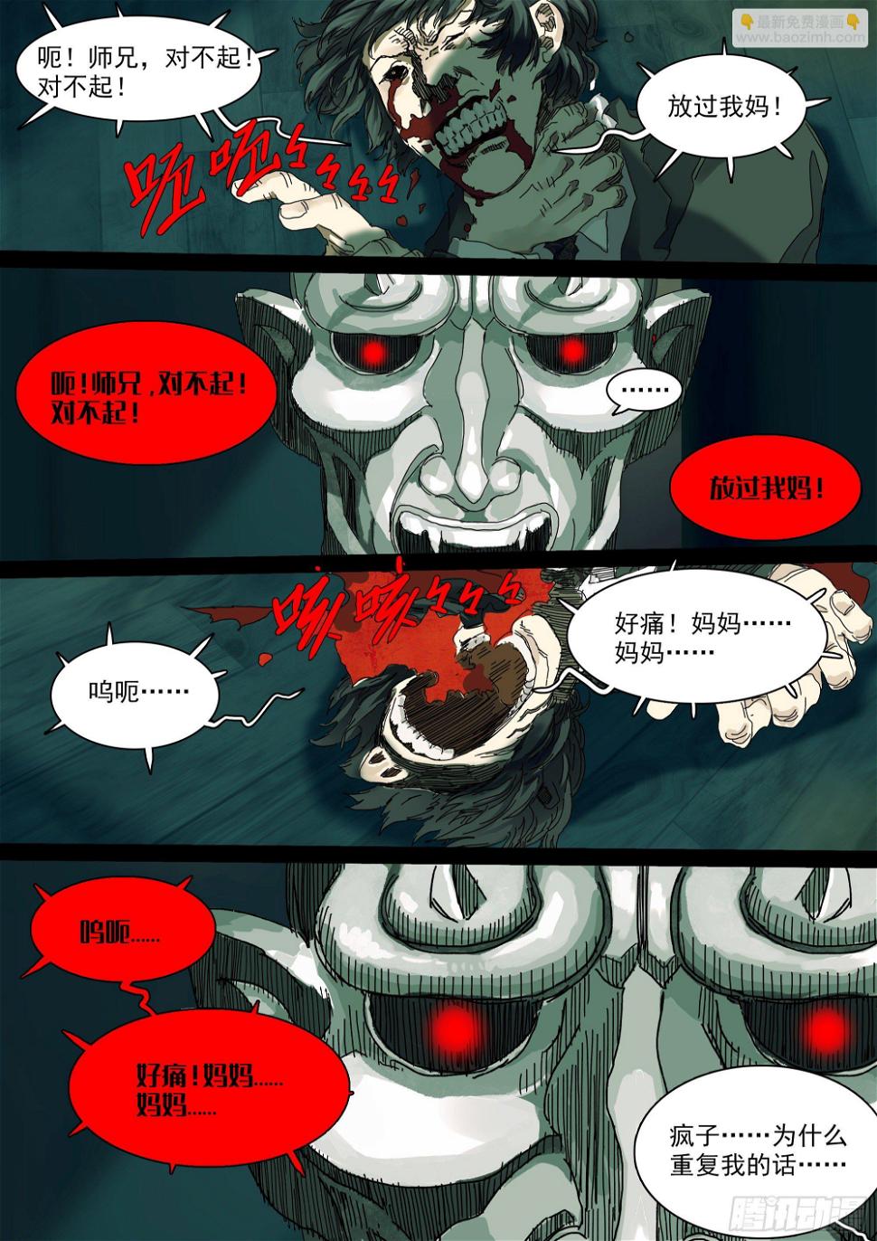 第17话 小张的秘密30
