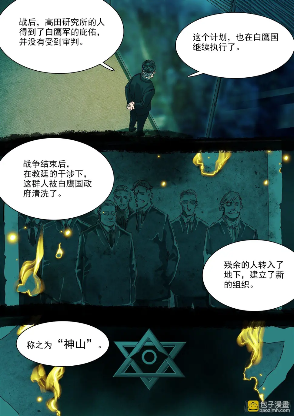 神山、叶师叔祖？19
