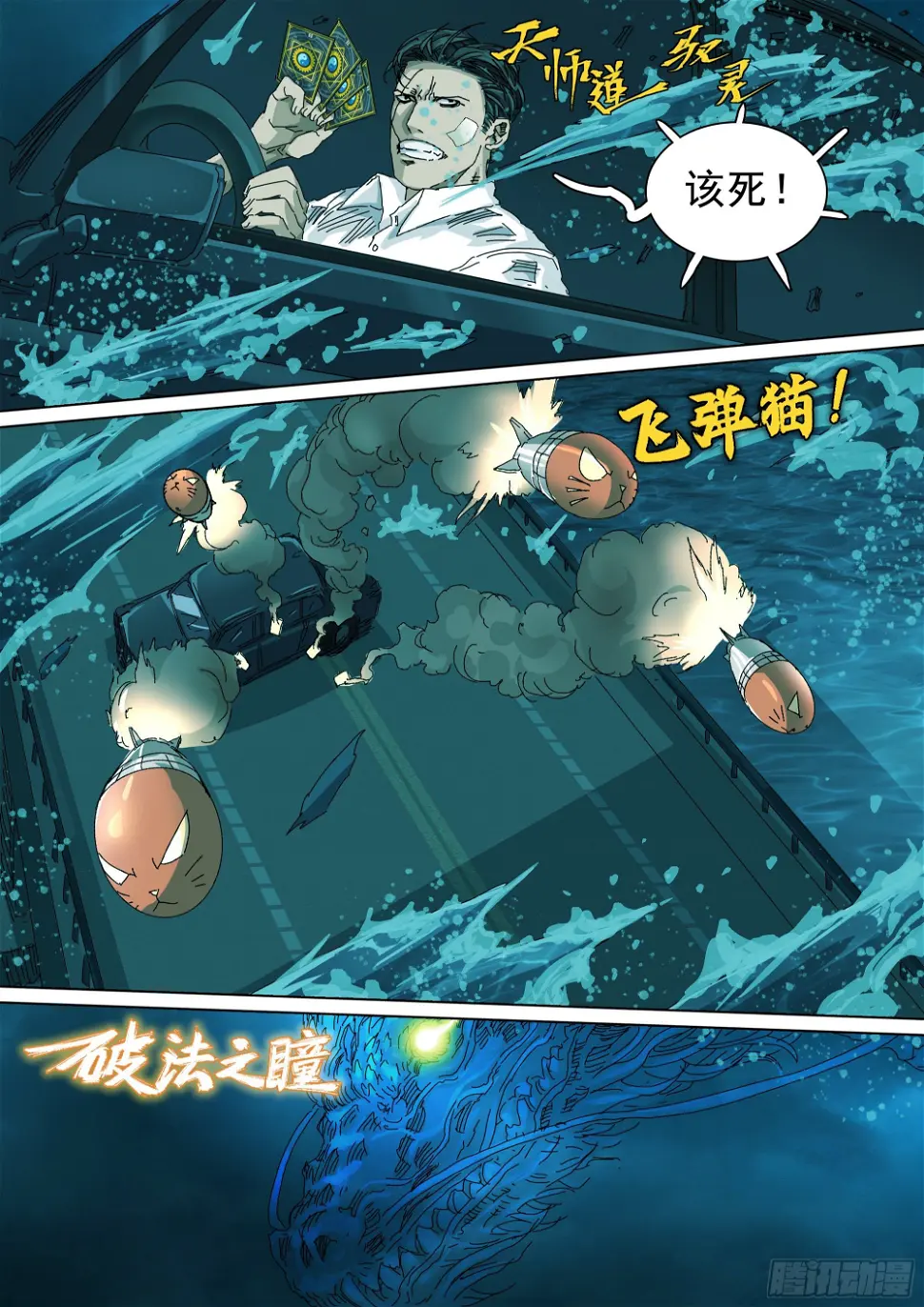 神山、叶师叔祖？14