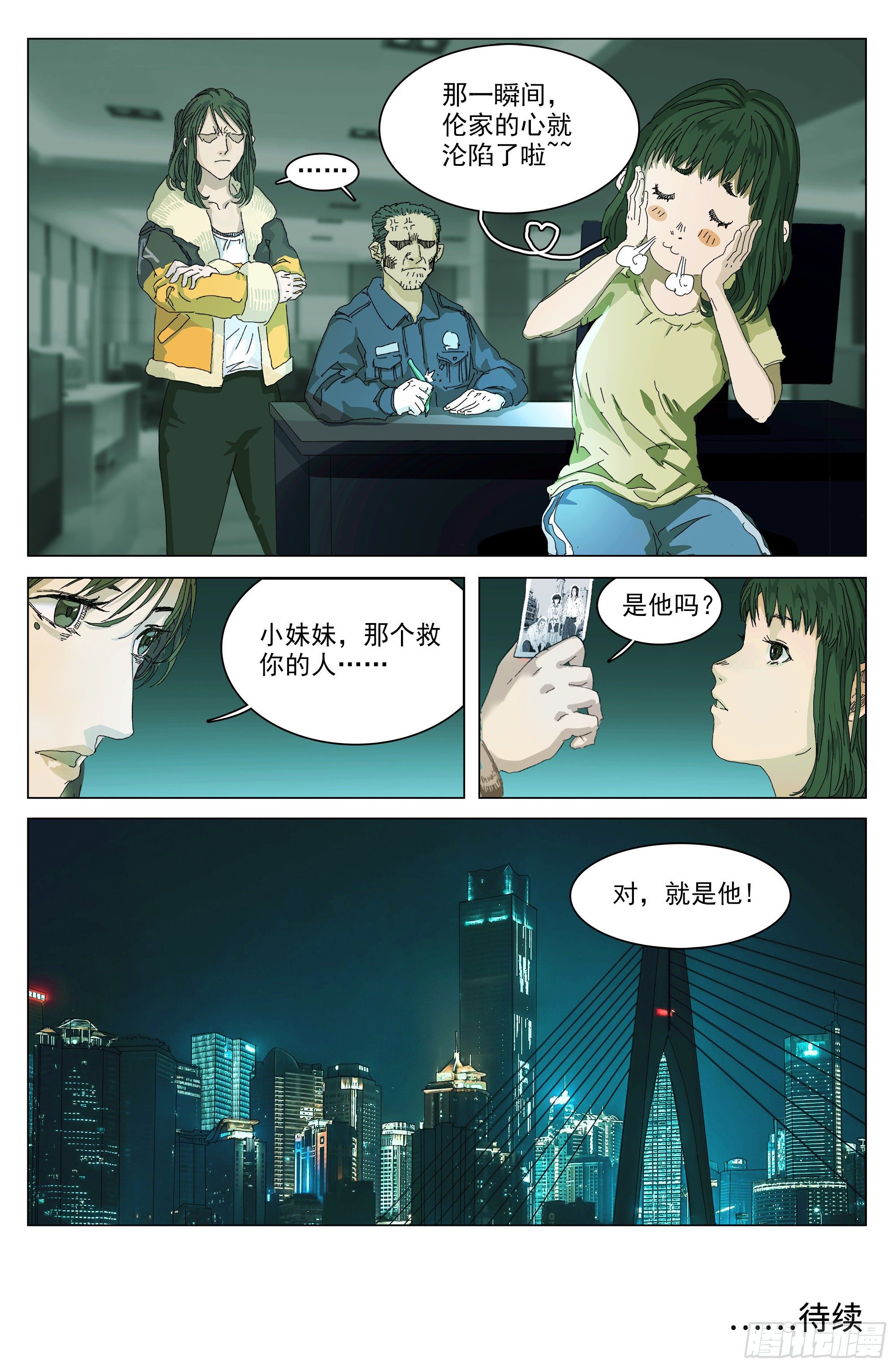 喷你一脸狗血21