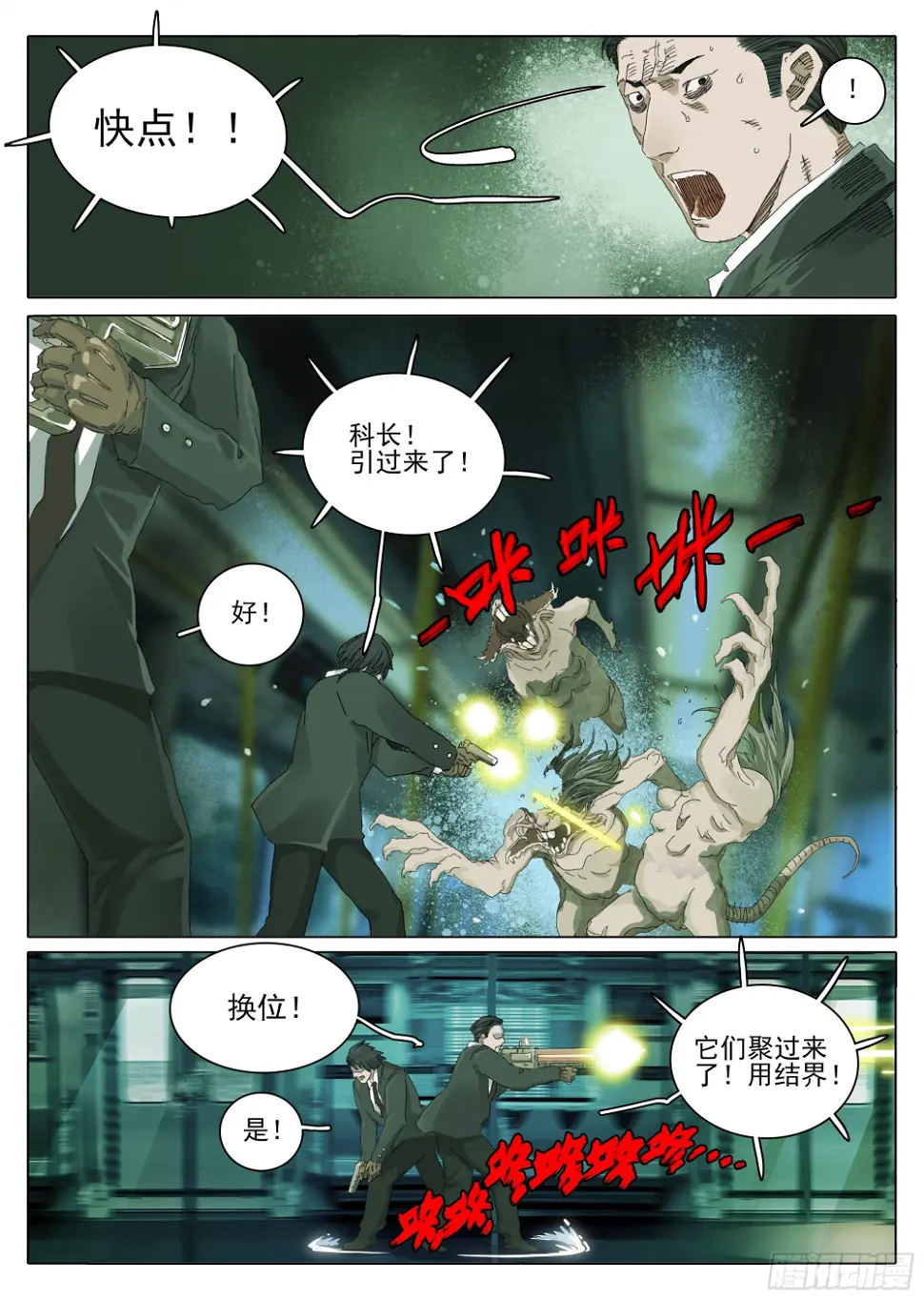 五环比四环多一环20