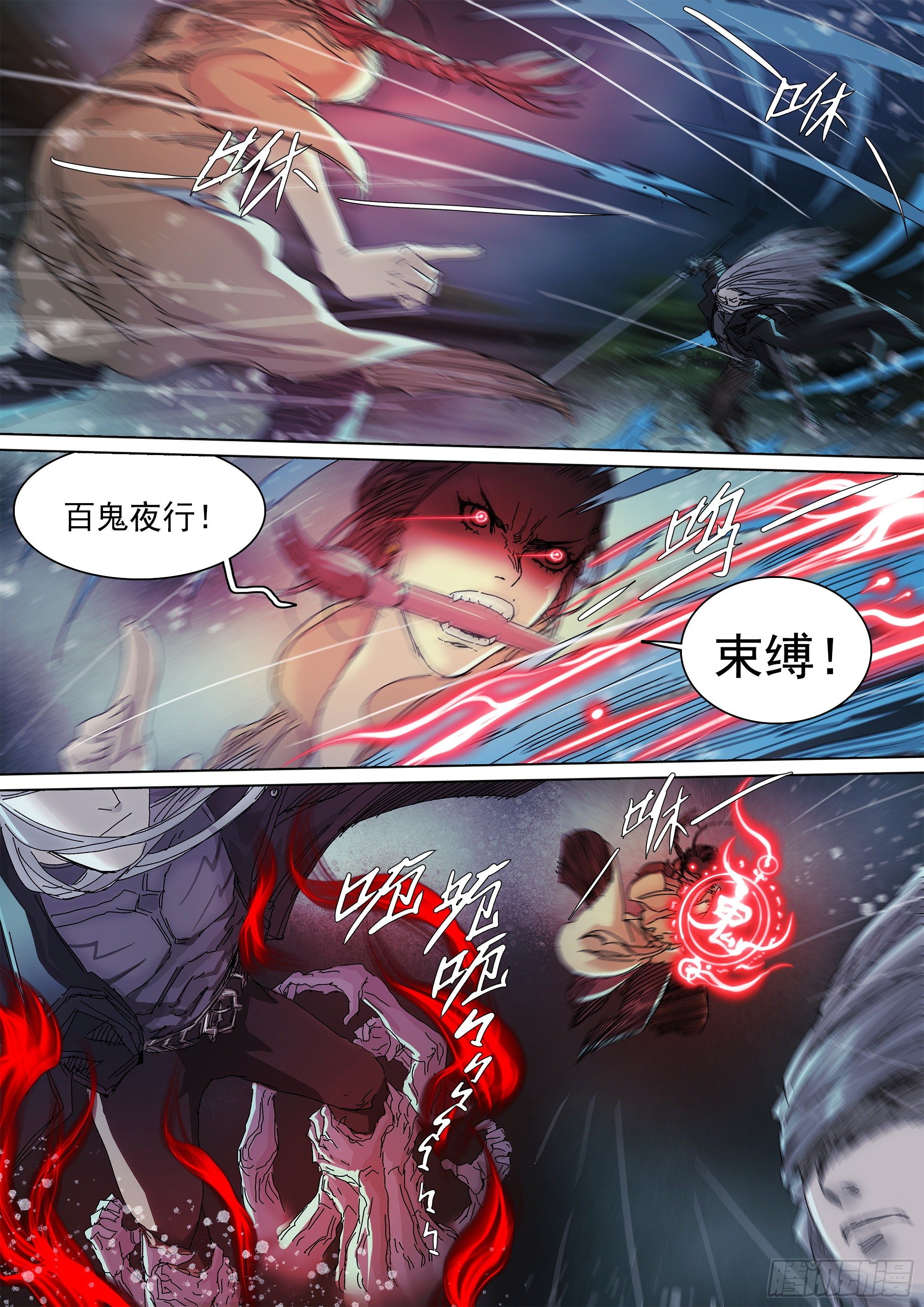 世上再无镇狱者5
