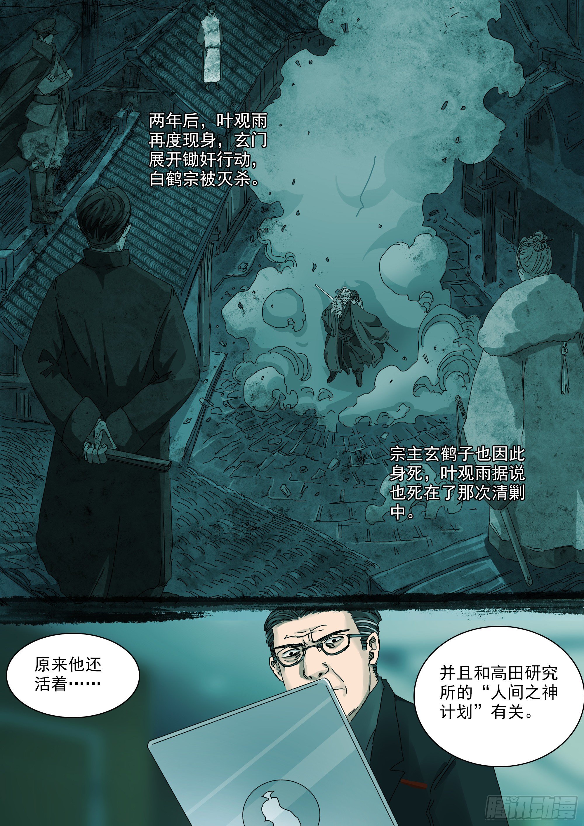 陈年秘辛5