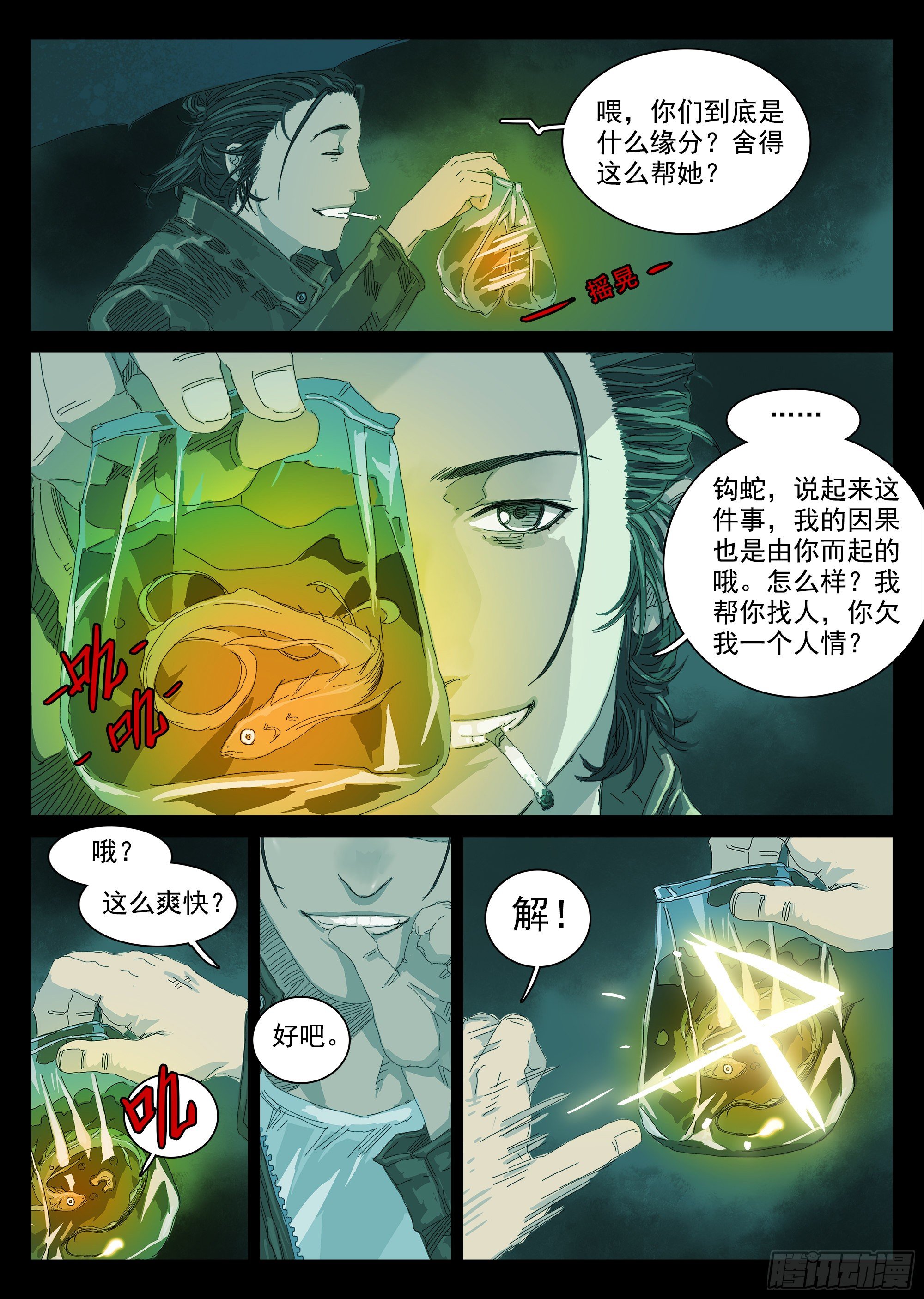 我劝你不要得寸进尺15