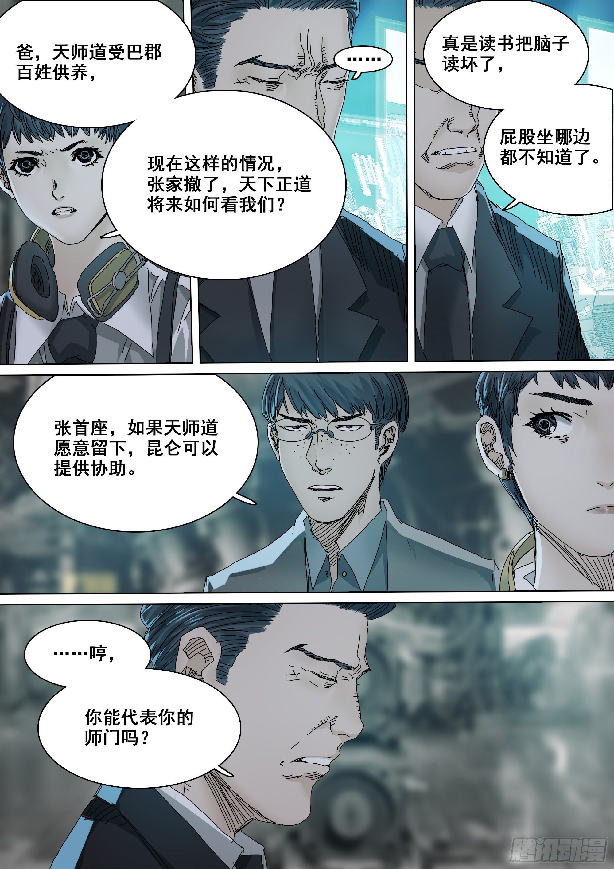 凶吉归一8