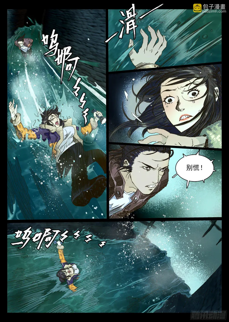 下水道有鸭子很奇怪吗13