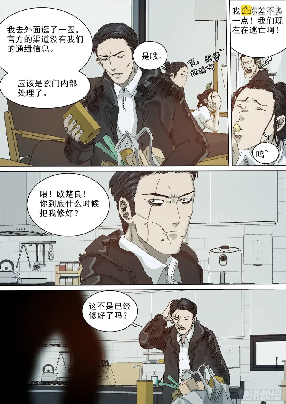 逃亡，巴郡市9