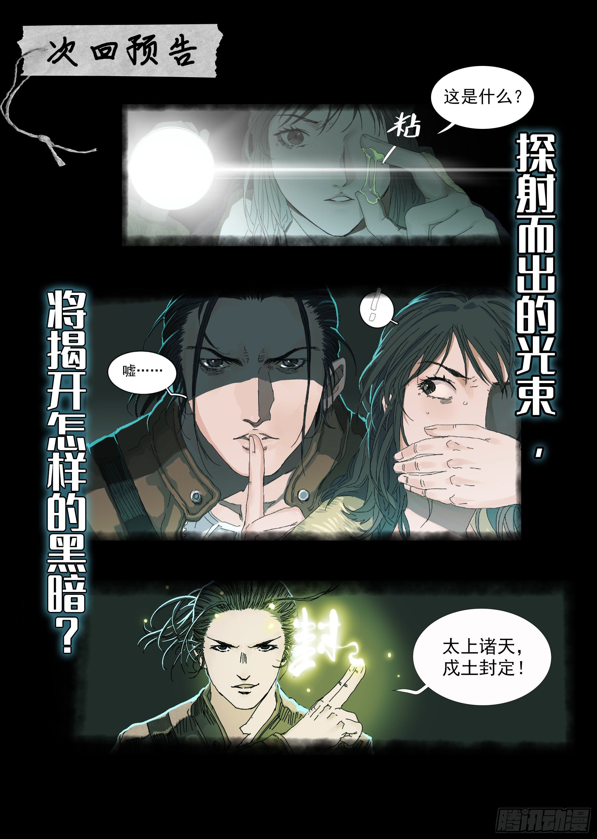 喷你一脸狗血22