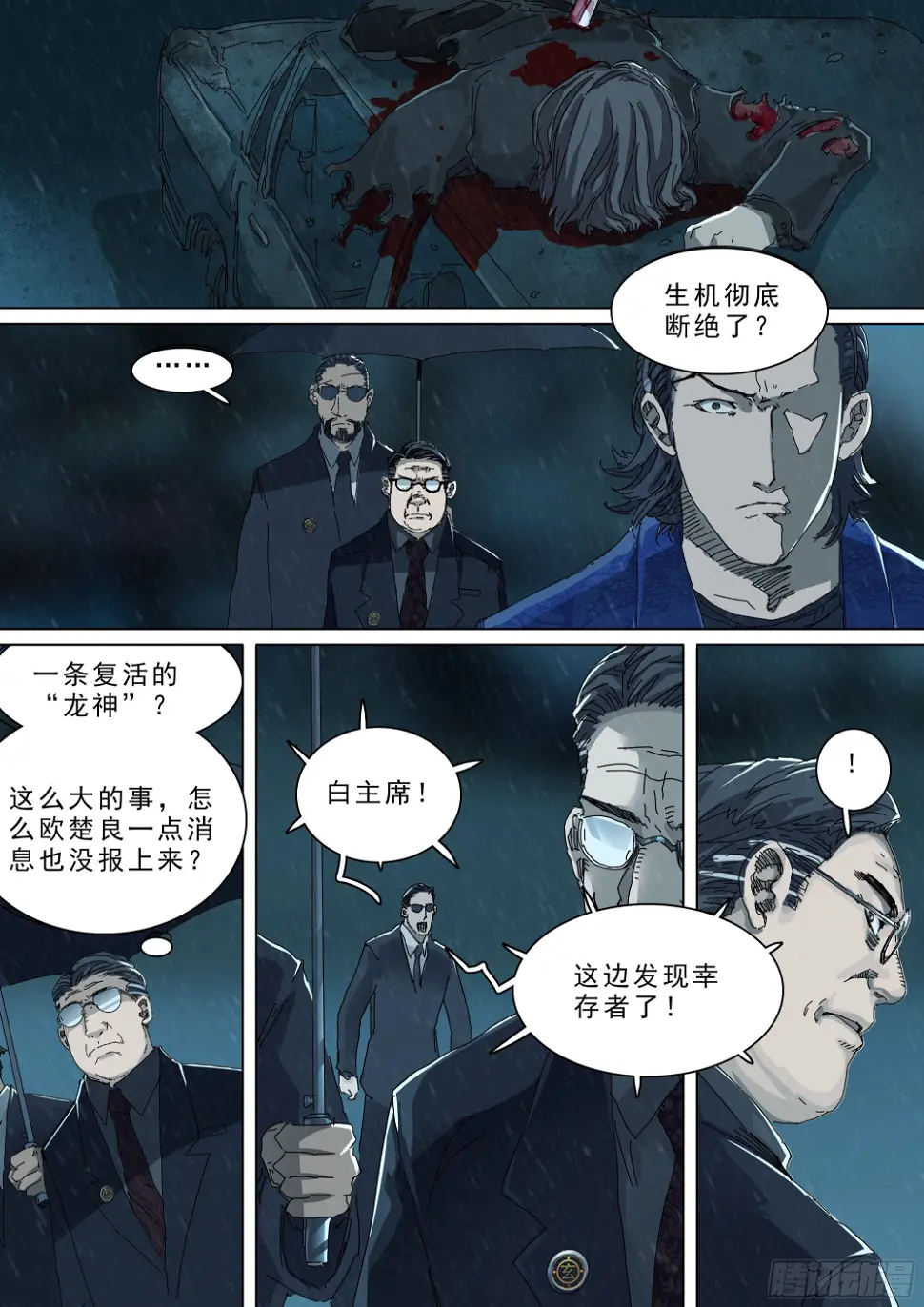 幸存者的“证言”19