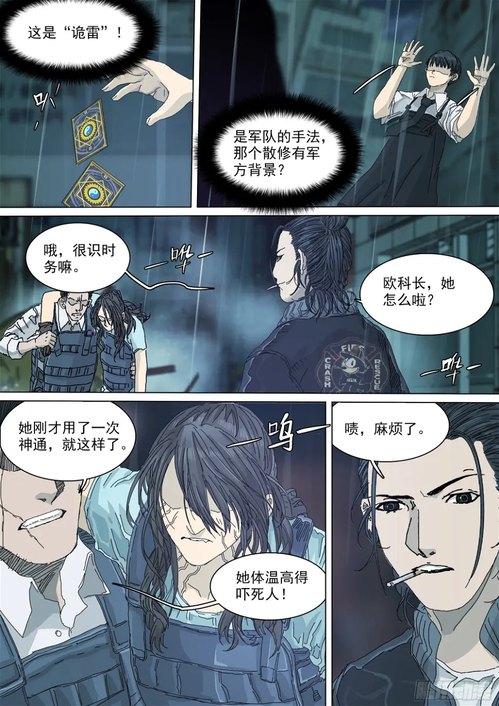 教练，我想打太极！8