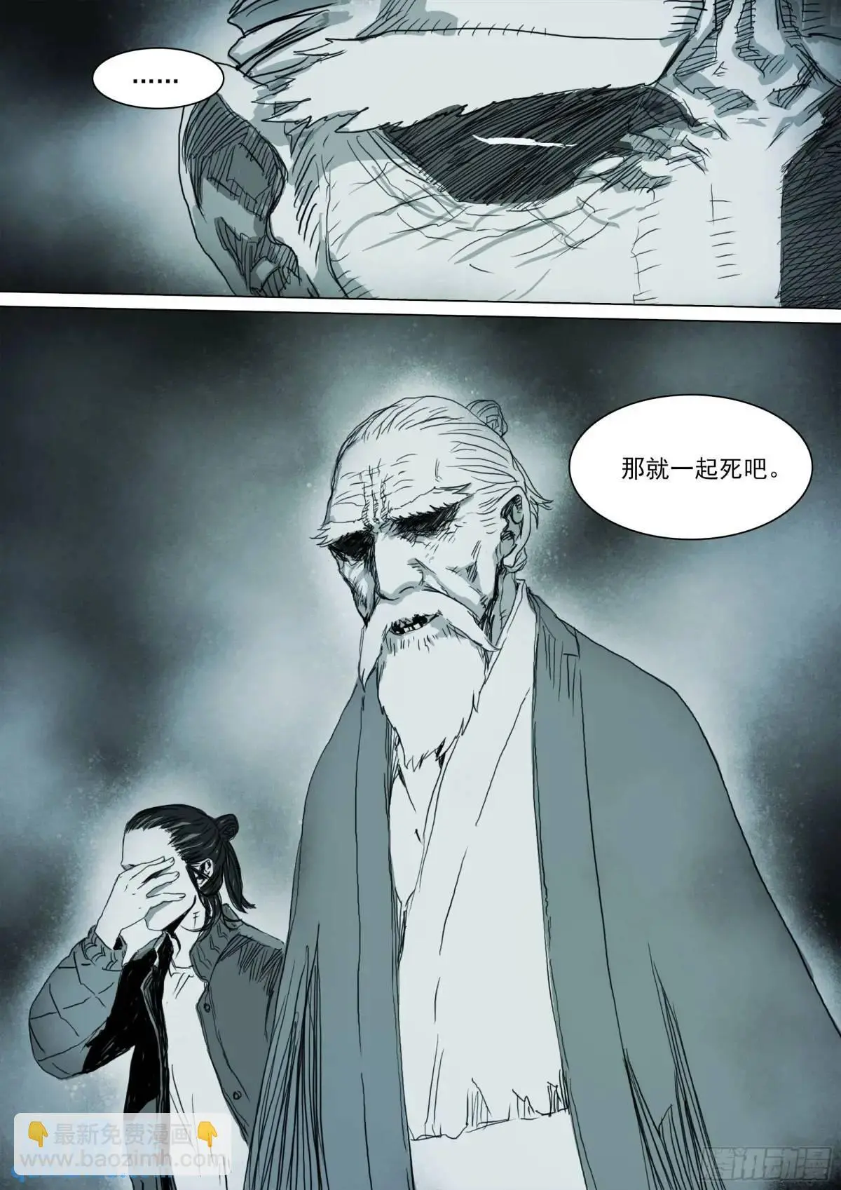 第155话 死亡面前，众生平等12