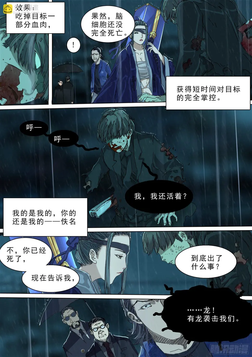幸存者的“证言”15