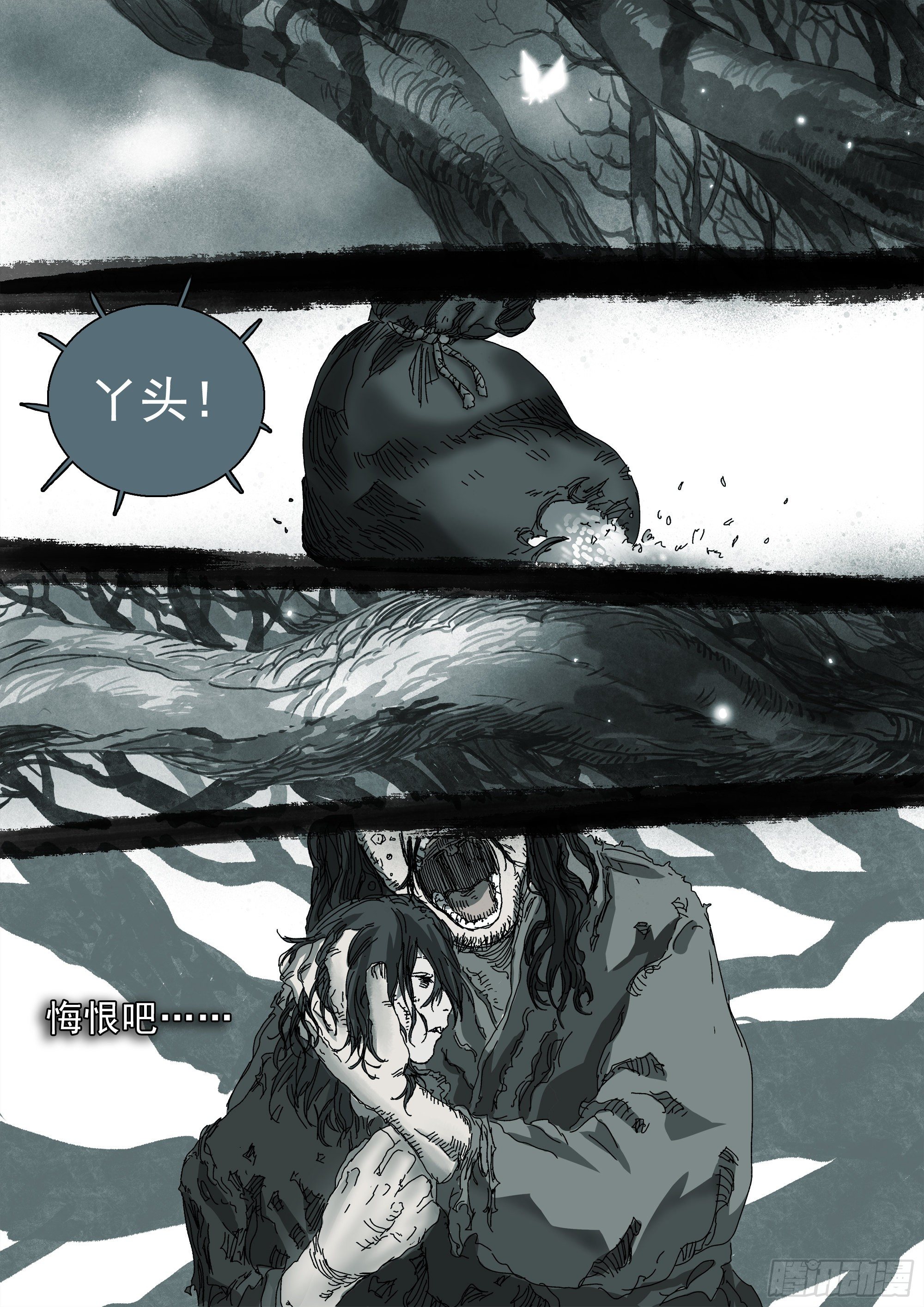 人间烟火9